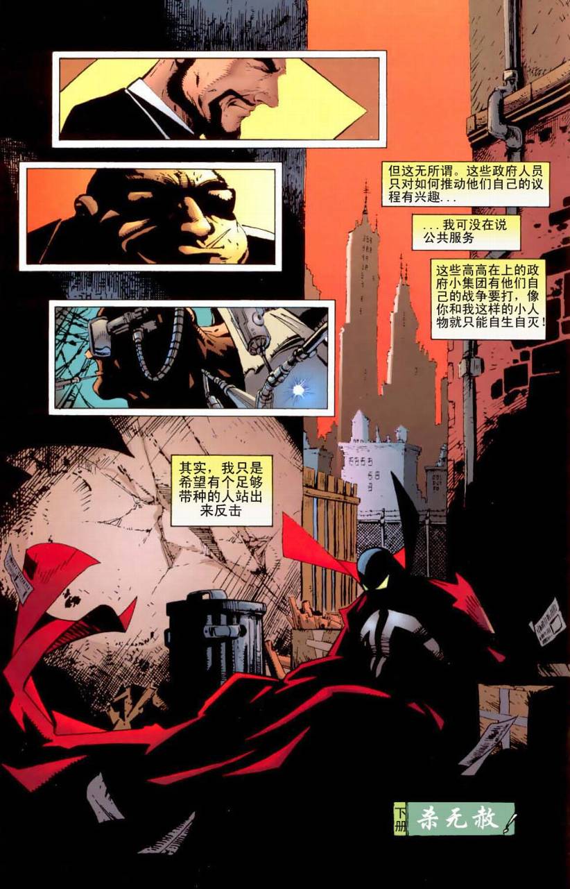 再生侠韩漫全集-VOL21无删减无遮挡章节图片 