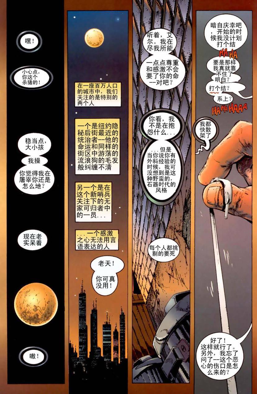 再生侠韩漫全集-VOL21无删减无遮挡章节图片 