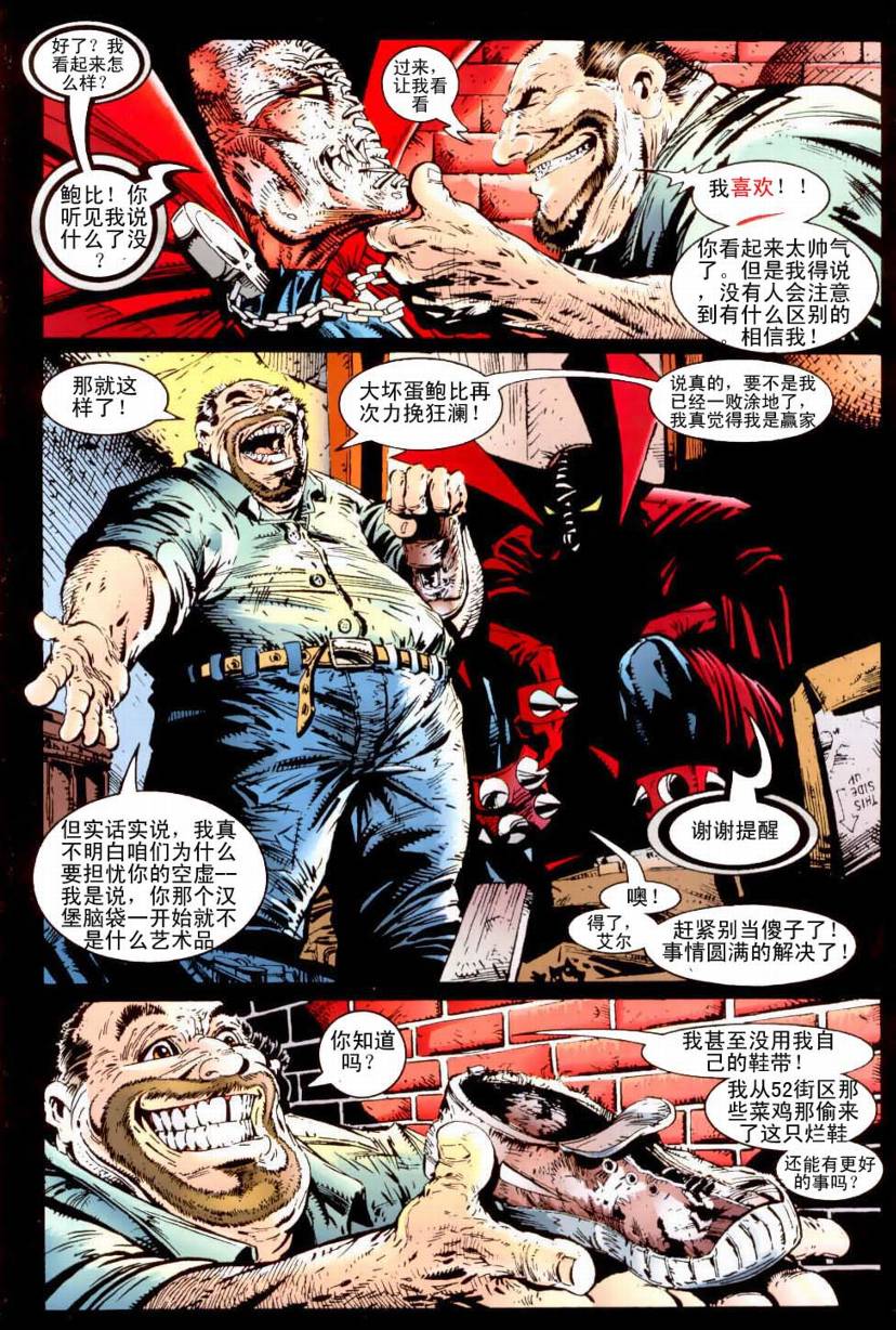 再生侠韩漫全集-VOL21无删减无遮挡章节图片 