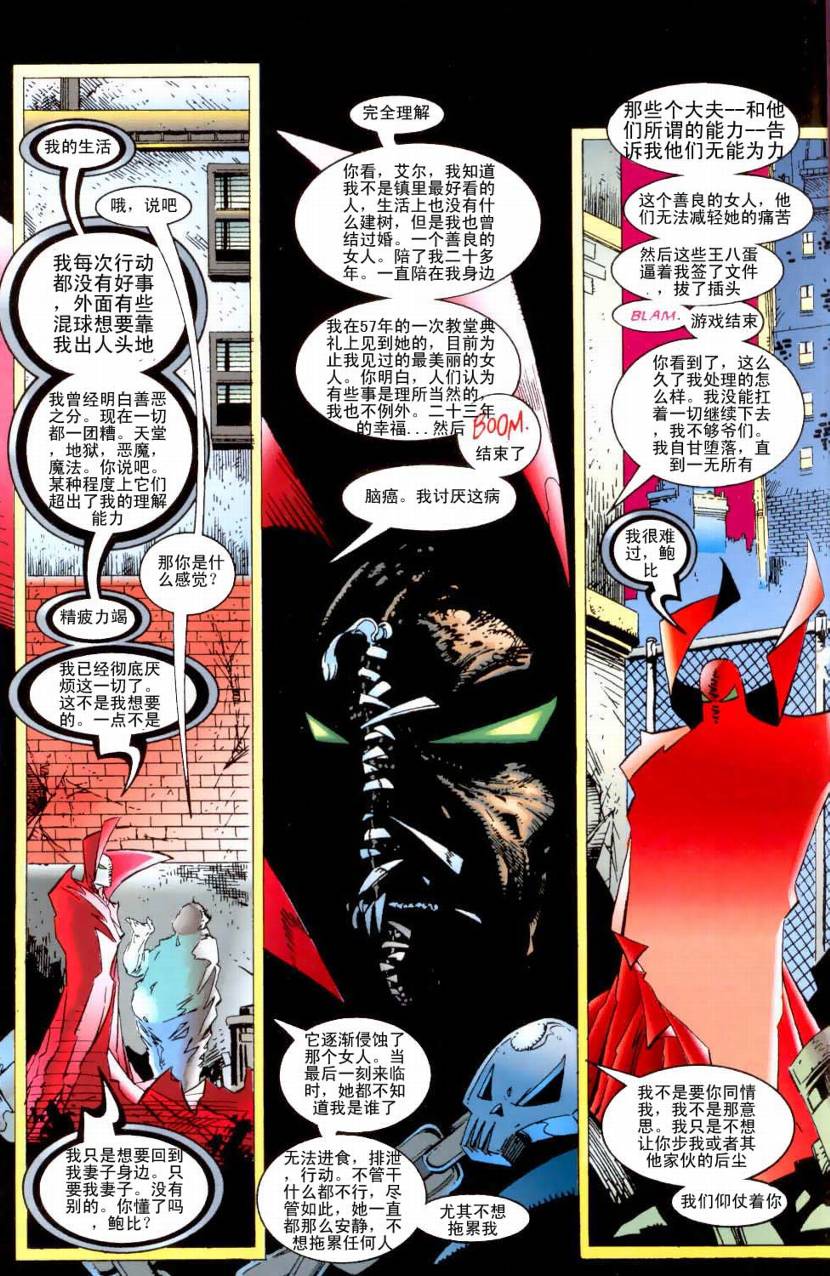 再生侠韩漫全集-VOL21无删减无遮挡章节图片 