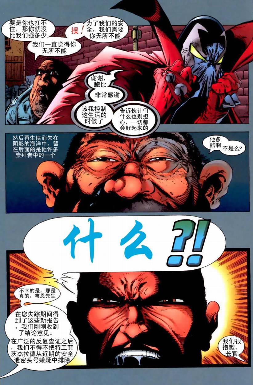再生侠韩漫全集-VOL21无删减无遮挡章节图片 
