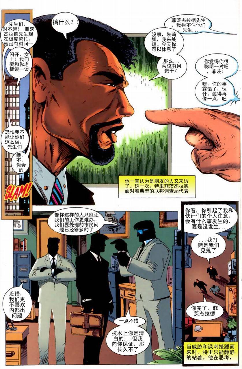 再生侠韩漫全集-VOL21无删减无遮挡章节图片 