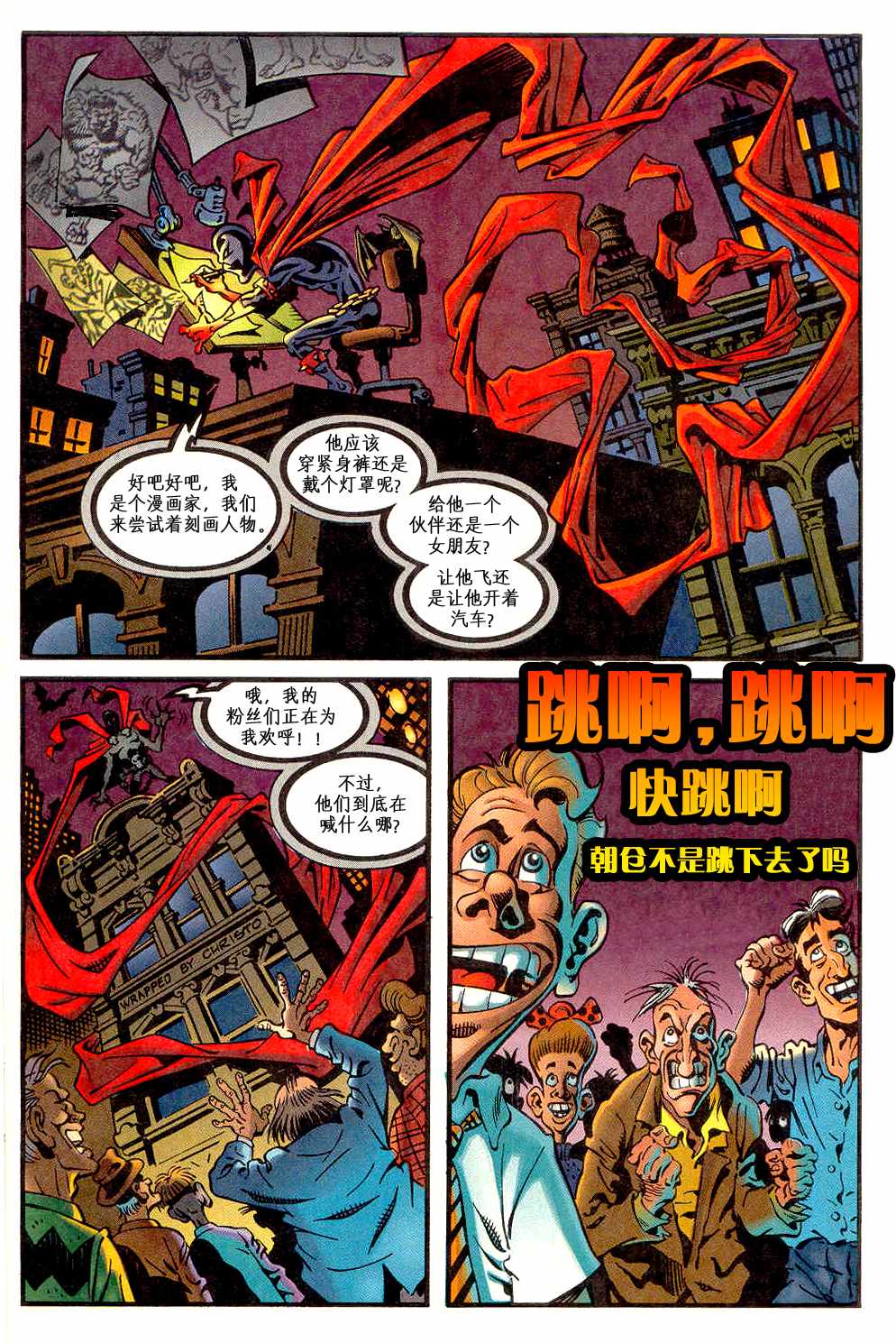 再生侠韩漫全集-恶搞篇无删减无遮挡章节图片 