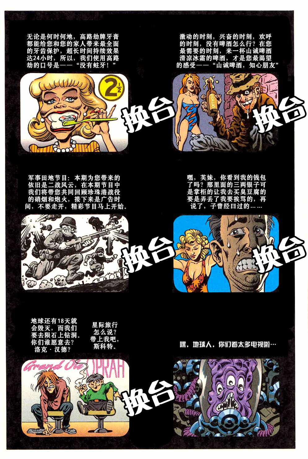 再生侠韩漫全集-恶搞篇无删减无遮挡章节图片 