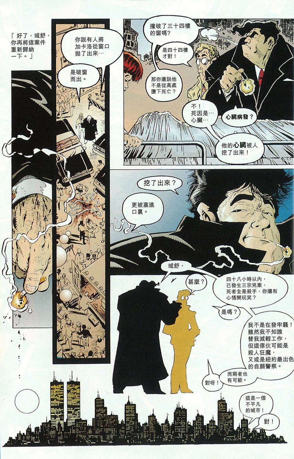 再生侠韩漫全集-第01卷无删减无遮挡章节图片 