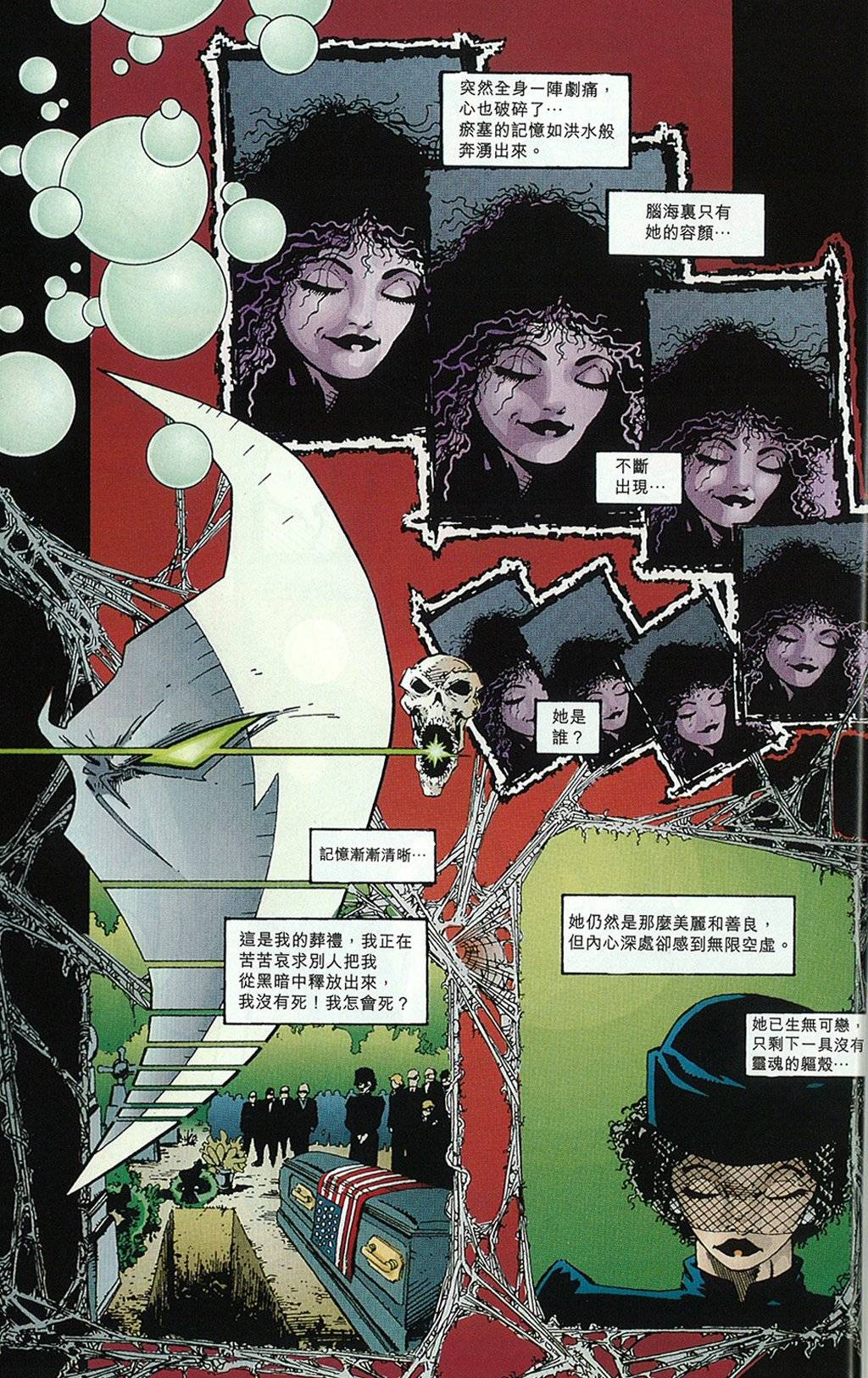 再生侠韩漫全集-第01卷无删减无遮挡章节图片 
