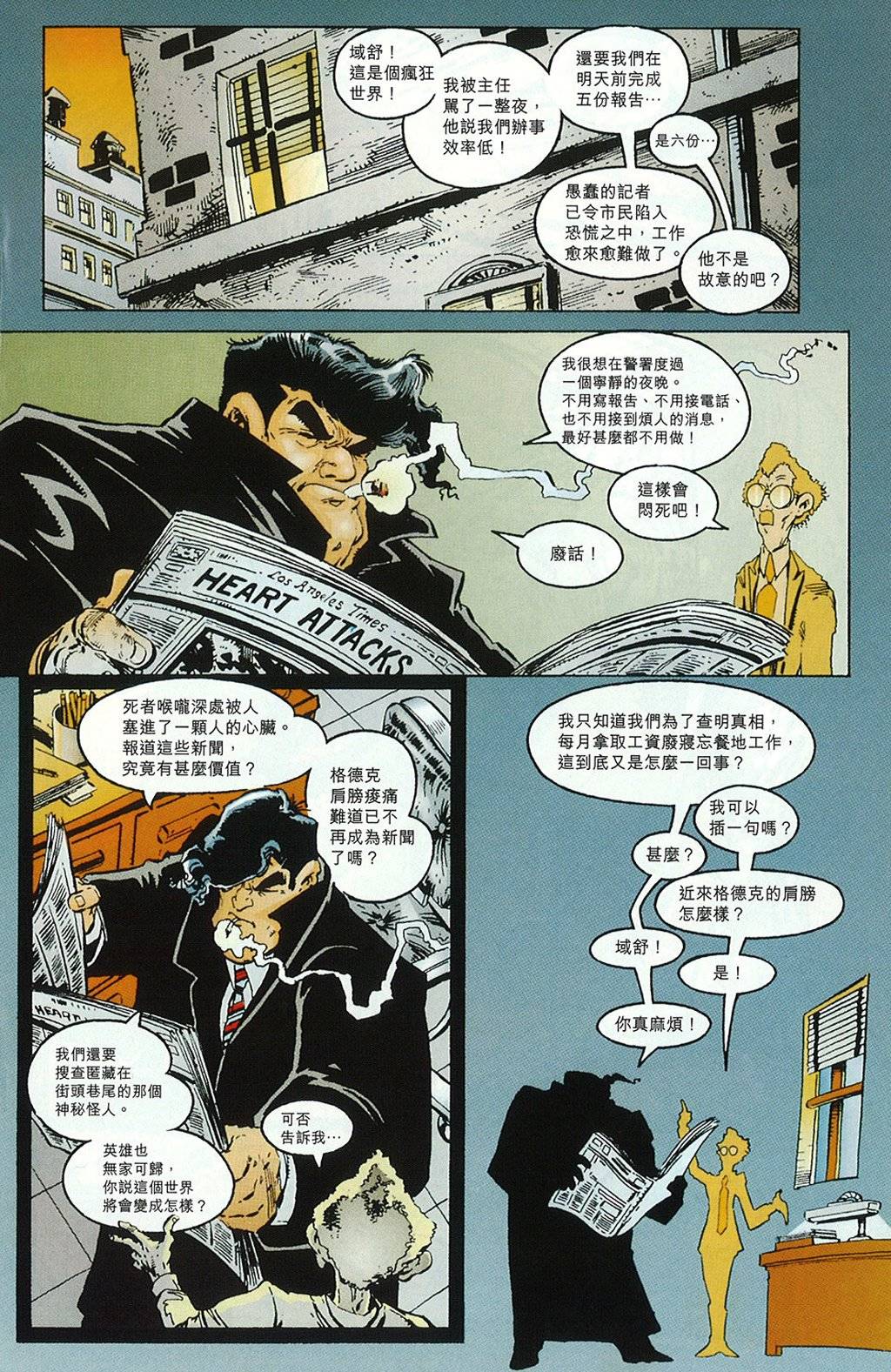 再生侠韩漫全集-第01卷无删减无遮挡章节图片 