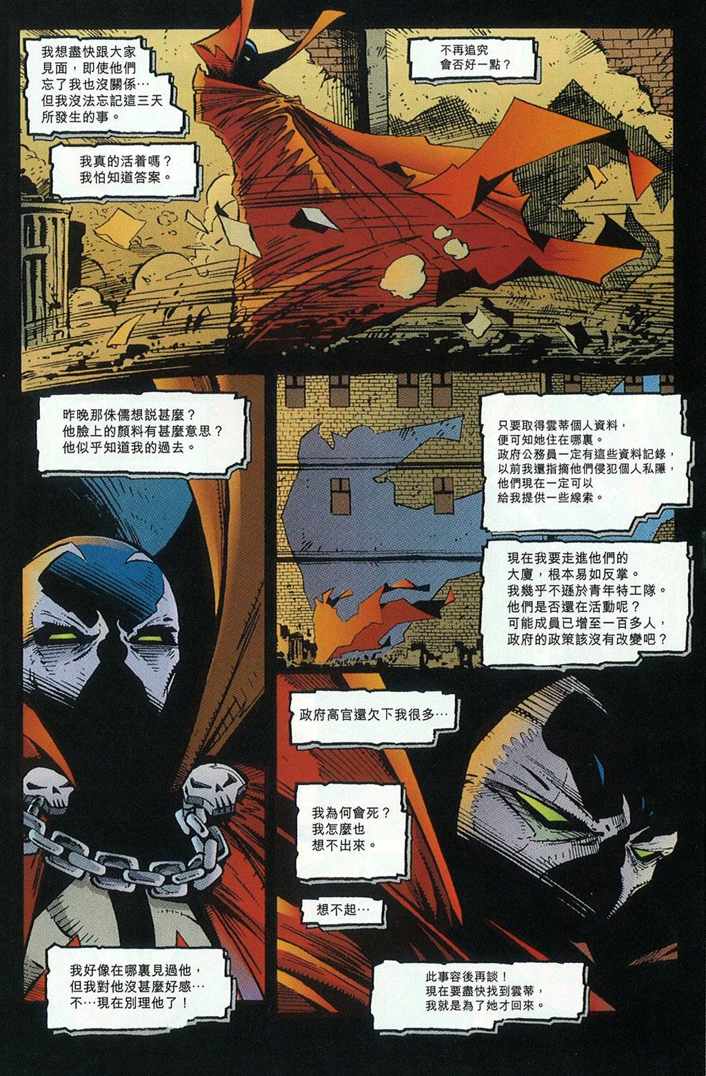 再生侠韩漫全集-第01卷无删减无遮挡章节图片 