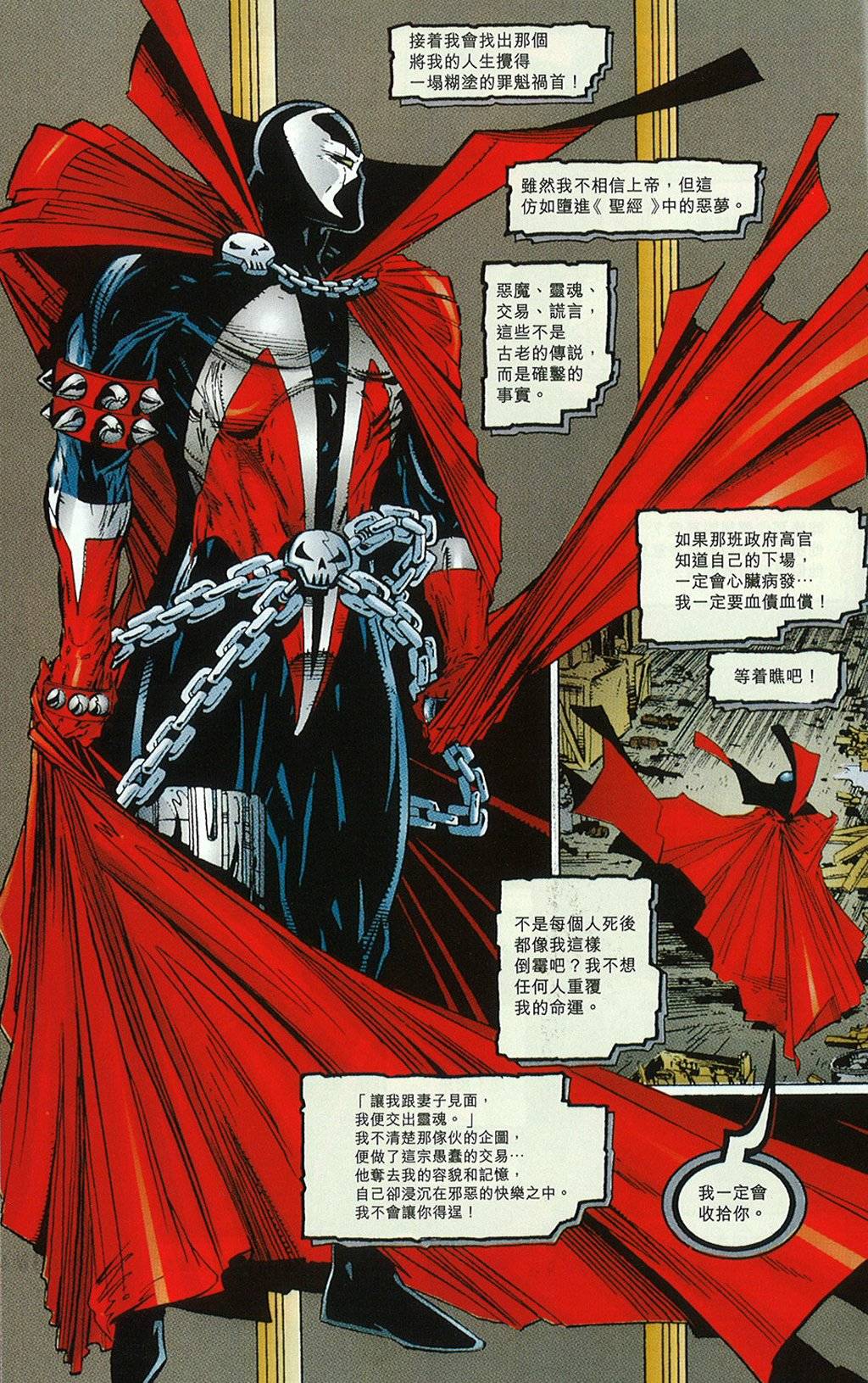 再生侠韩漫全集-第01卷无删减无遮挡章节图片 