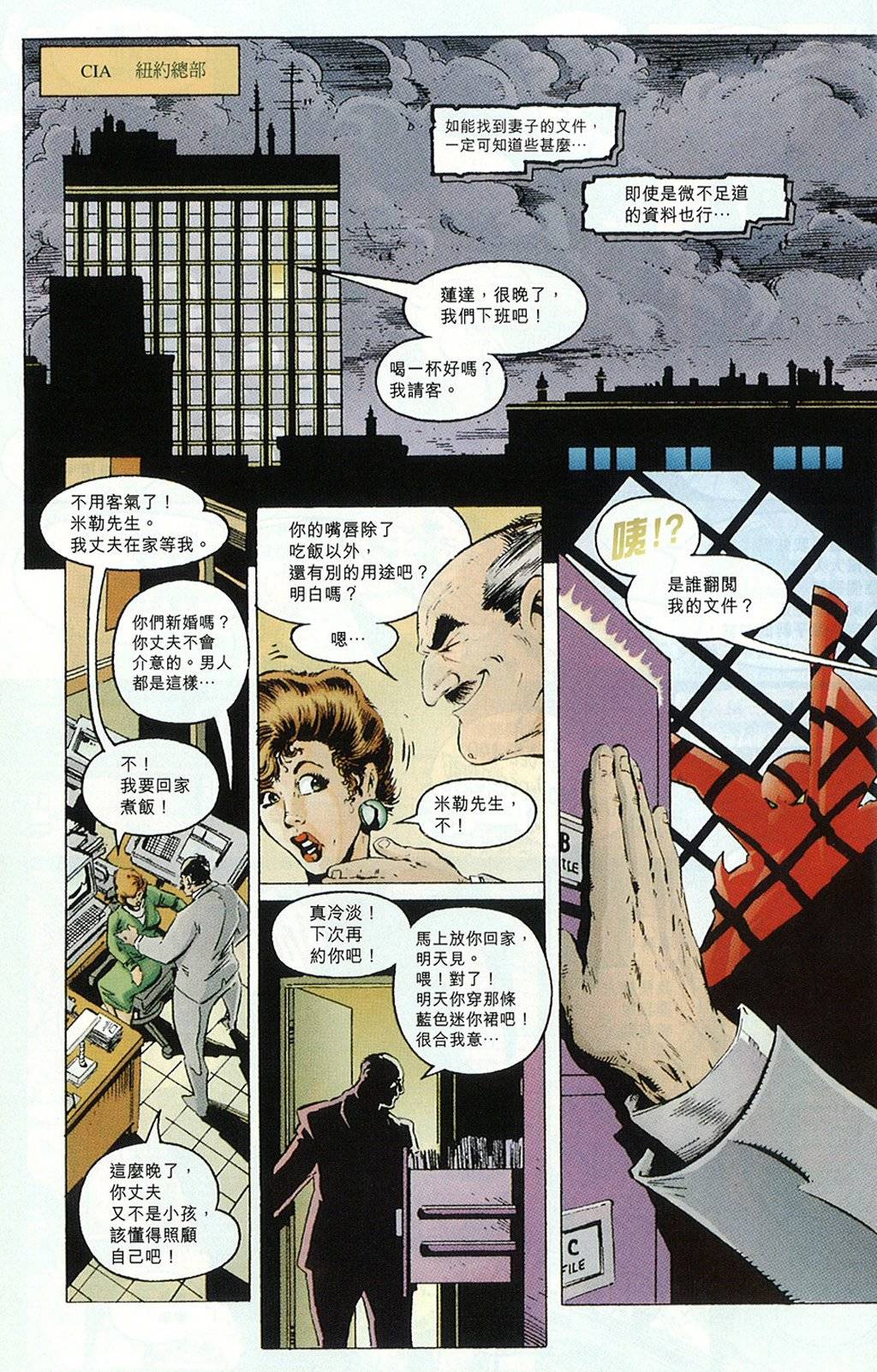 再生侠韩漫全集-第01卷无删减无遮挡章节图片 