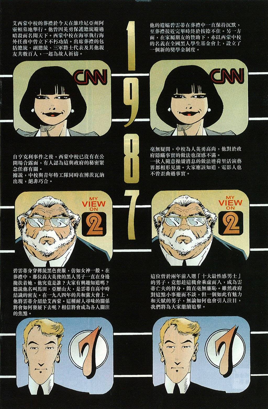 再生侠韩漫全集-第01卷无删减无遮挡章节图片 