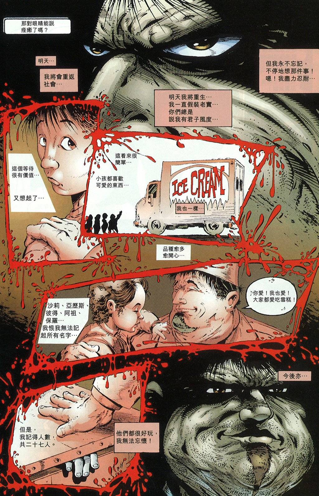 再生侠韩漫全集-第02卷无删减无遮挡章节图片 