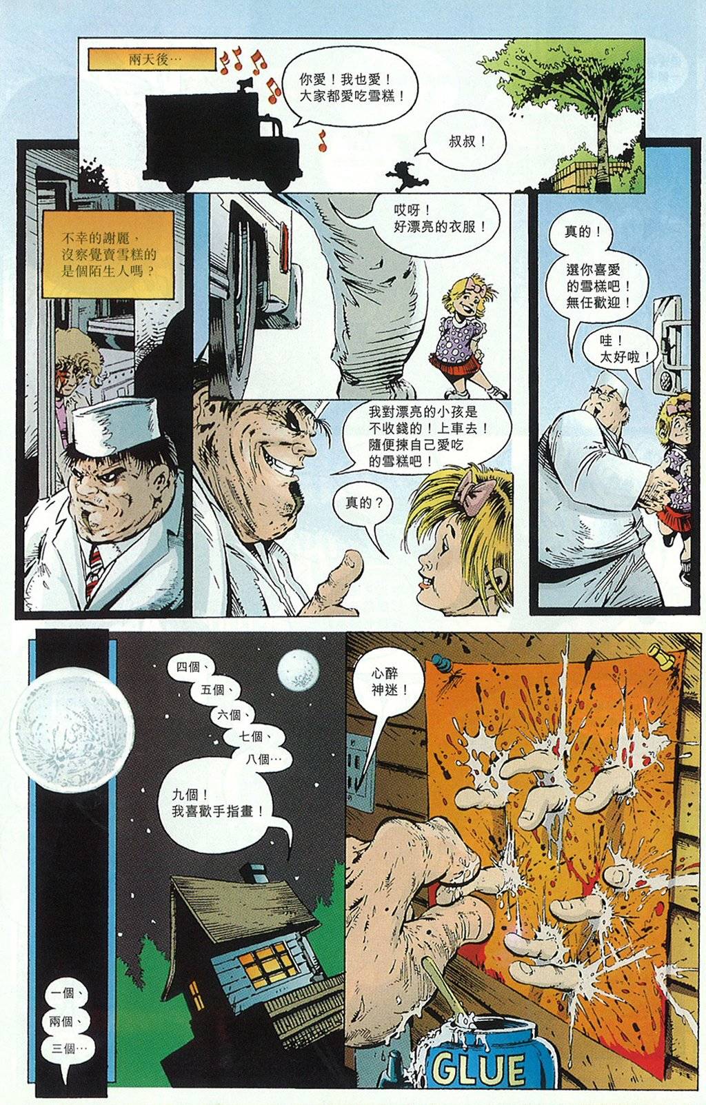 再生侠韩漫全集-第02卷无删减无遮挡章节图片 