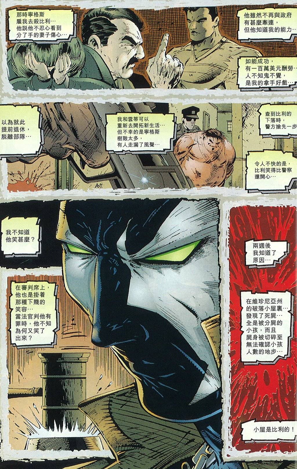 再生侠韩漫全集-第02卷无删减无遮挡章节图片 