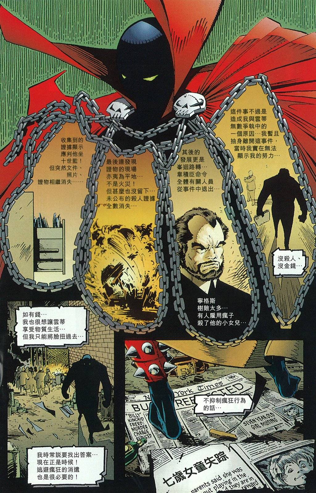 再生侠韩漫全集-第02卷无删减无遮挡章节图片 