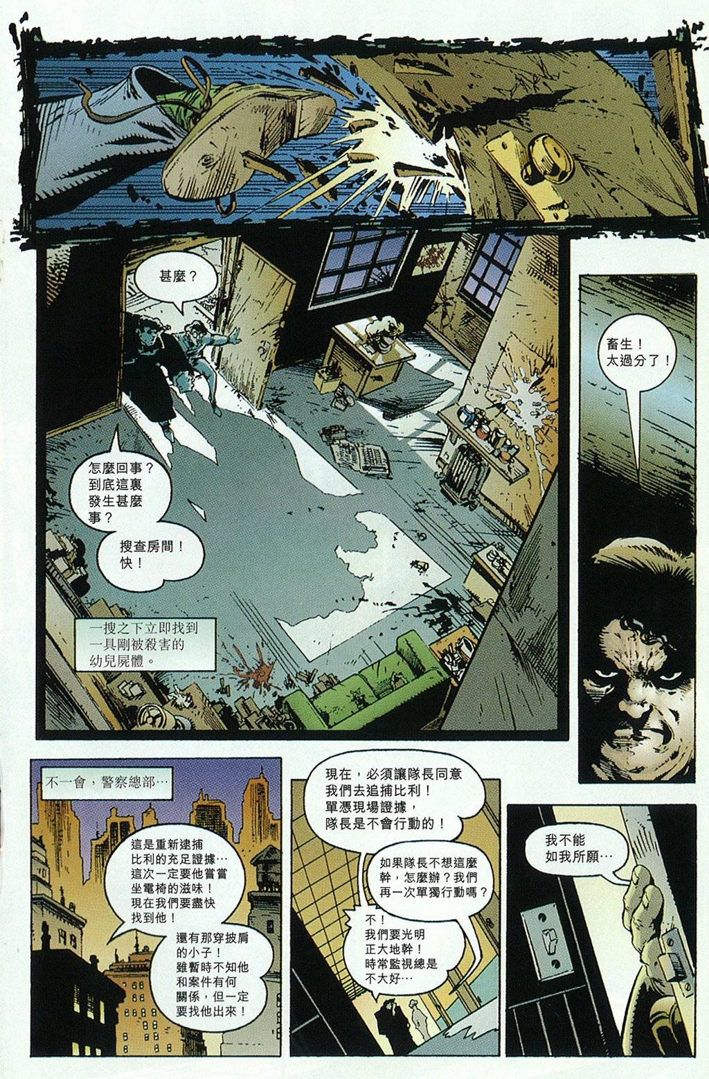 再生侠韩漫全集-第02卷无删减无遮挡章节图片 