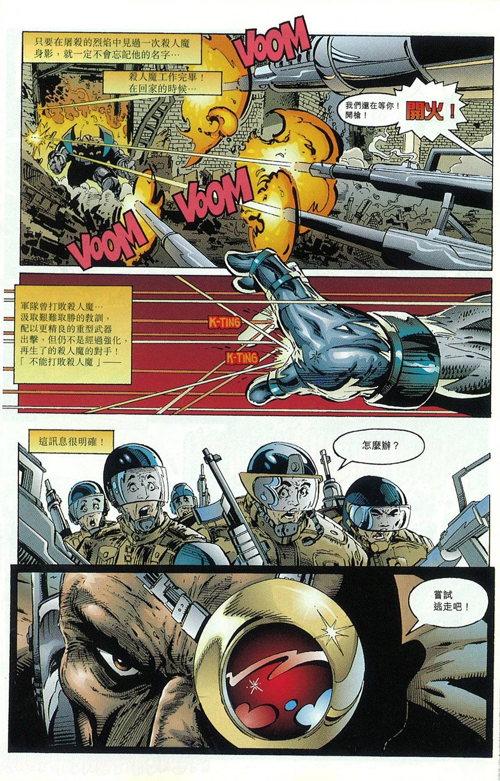 再生侠韩漫全集-第02卷无删减无遮挡章节图片 