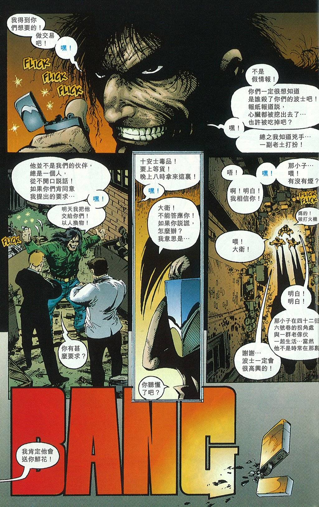 再生侠韩漫全集-第02卷无删减无遮挡章节图片 