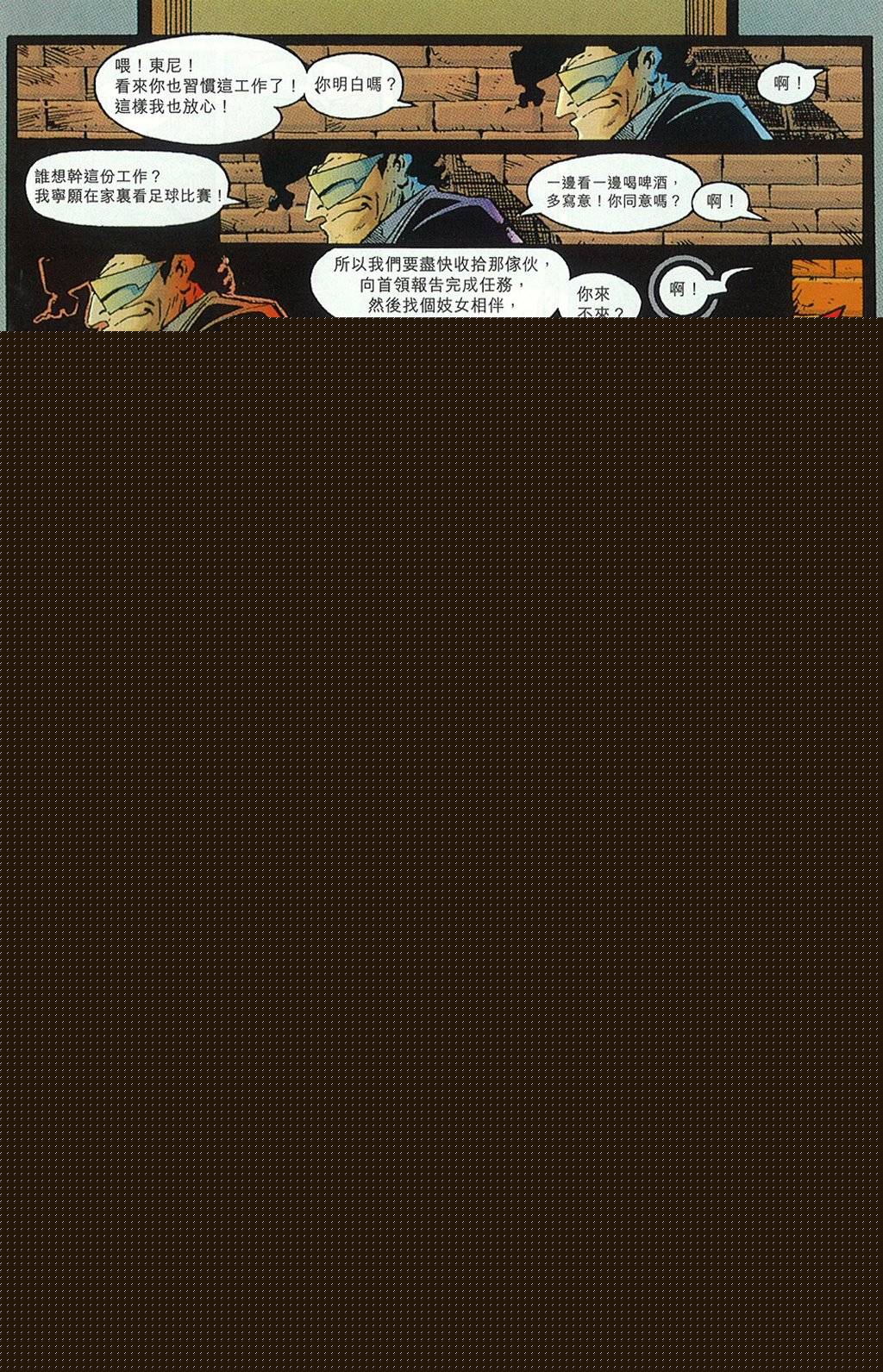 再生侠韩漫全集-第02卷无删减无遮挡章节图片 