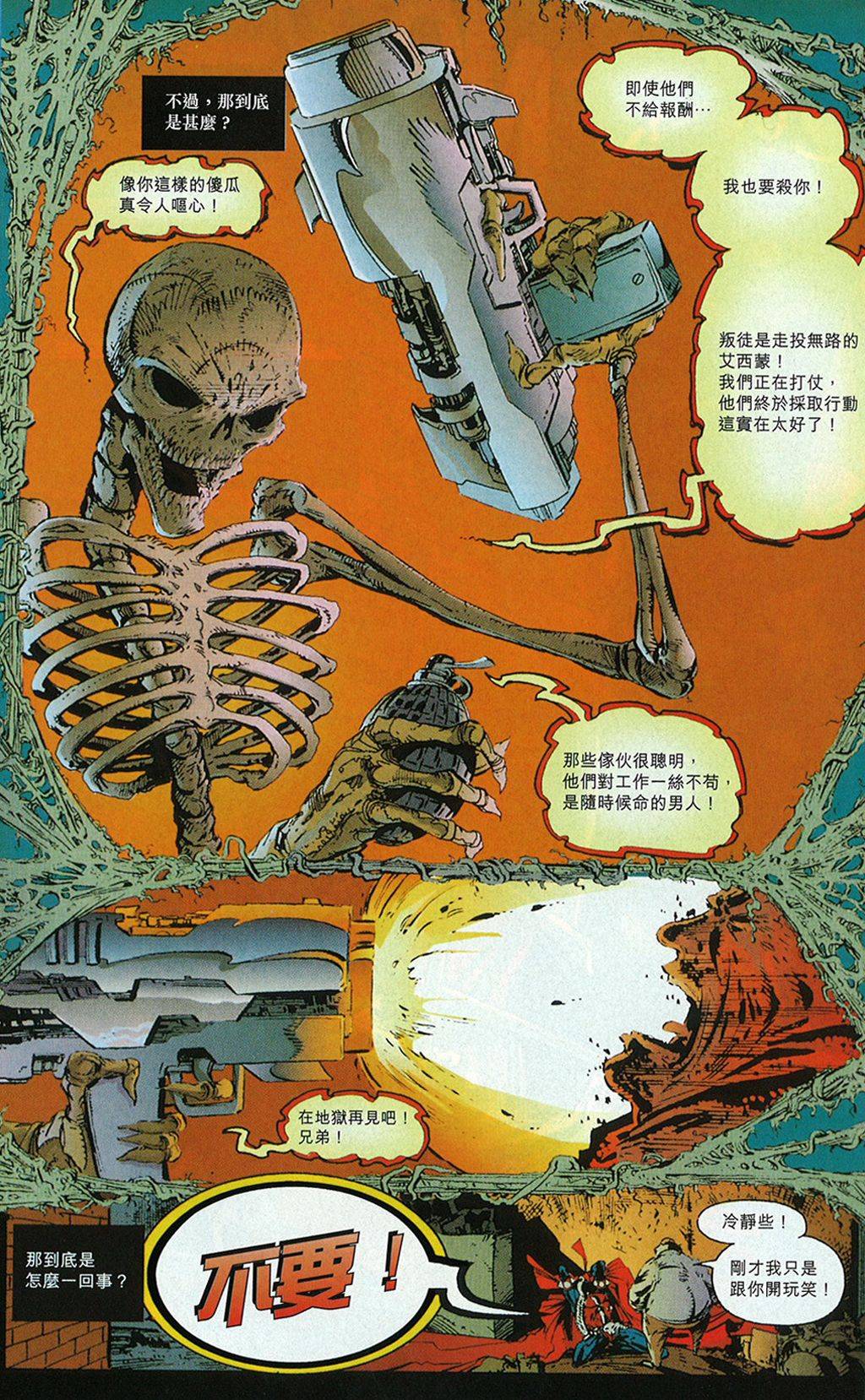 再生侠韩漫全集-第03卷无删减无遮挡章节图片 