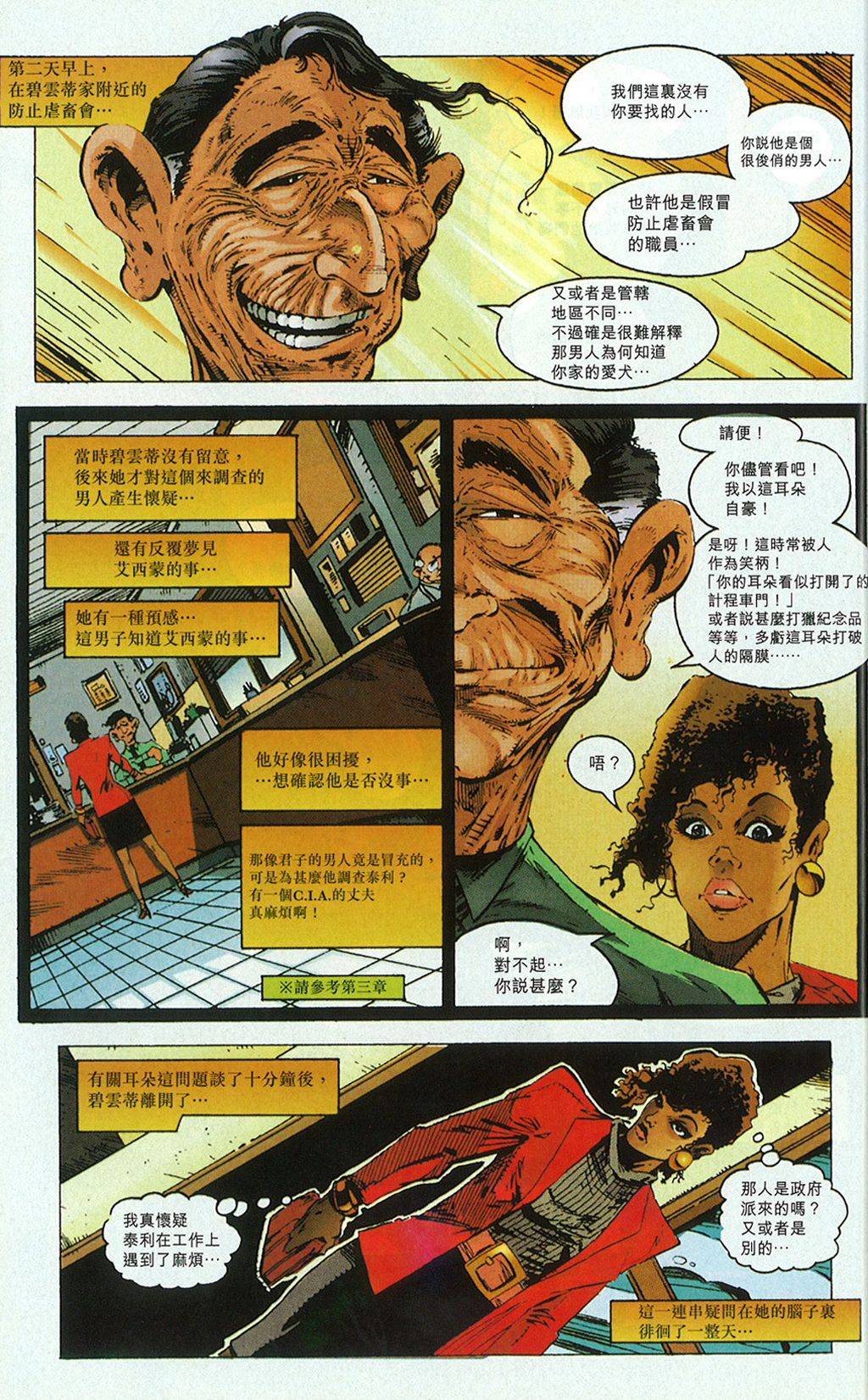 再生侠韩漫全集-第03卷无删减无遮挡章节图片 