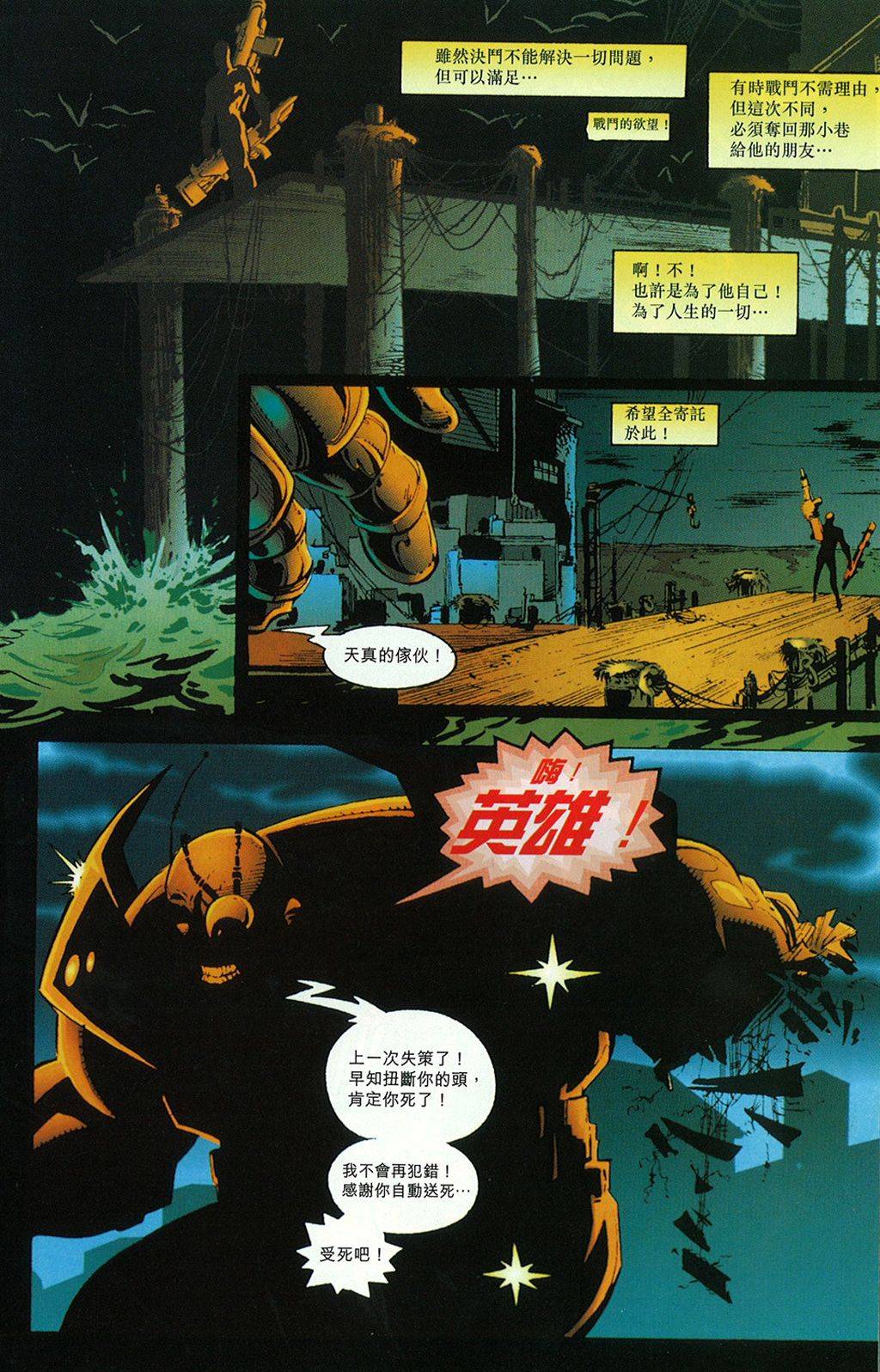 再生侠韩漫全集-第03卷无删减无遮挡章节图片 