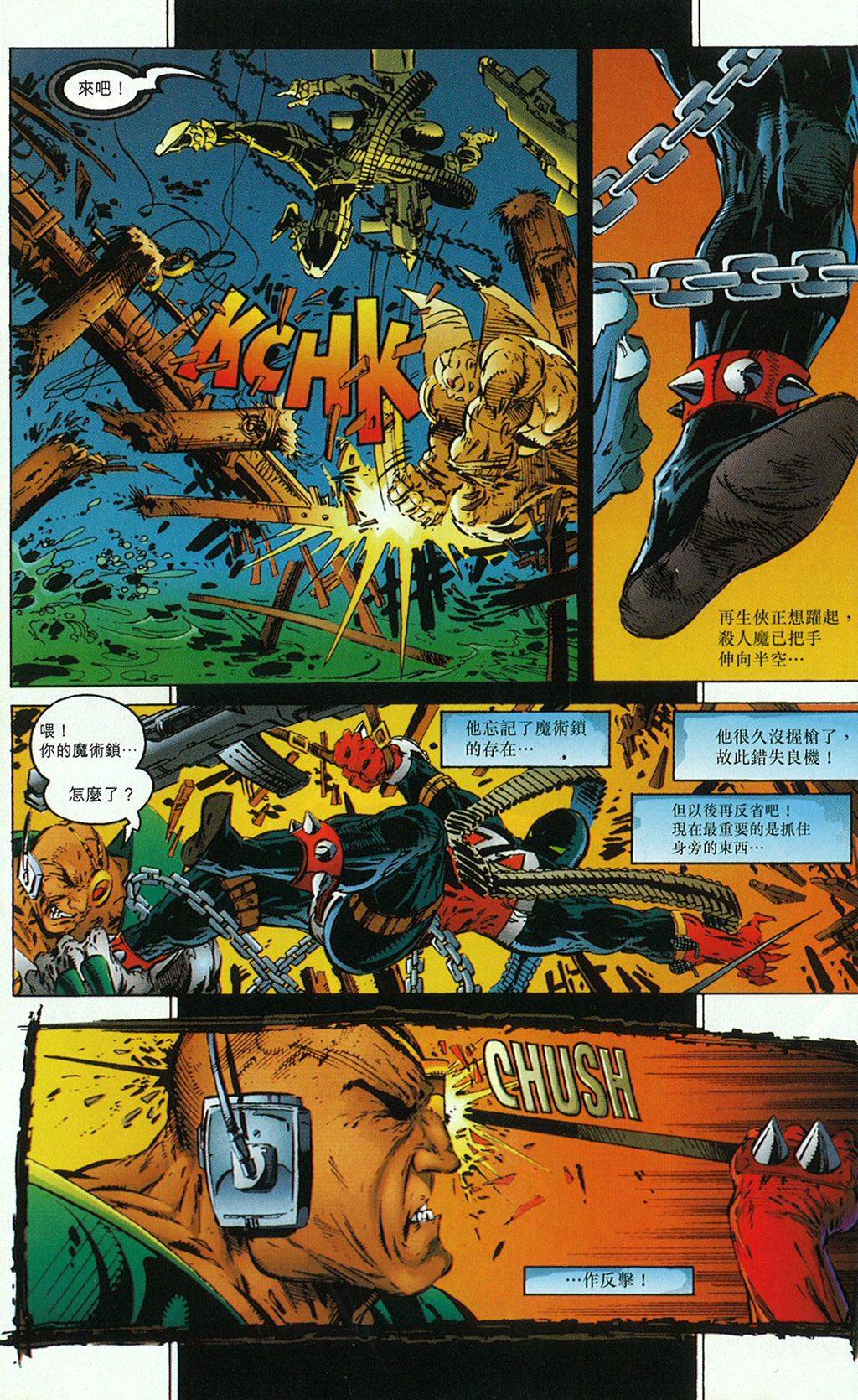 再生侠韩漫全集-第03卷无删减无遮挡章节图片 