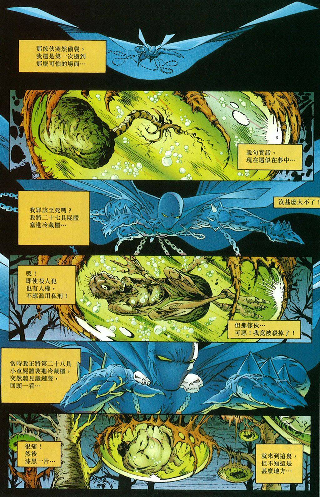 再生侠韩漫全集-第03卷无删减无遮挡章节图片 