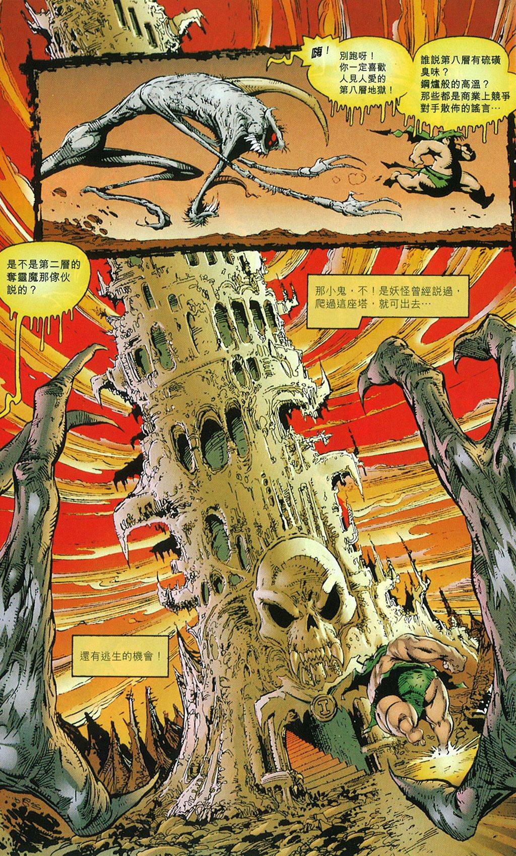 再生侠韩漫全集-第03卷无删减无遮挡章节图片 