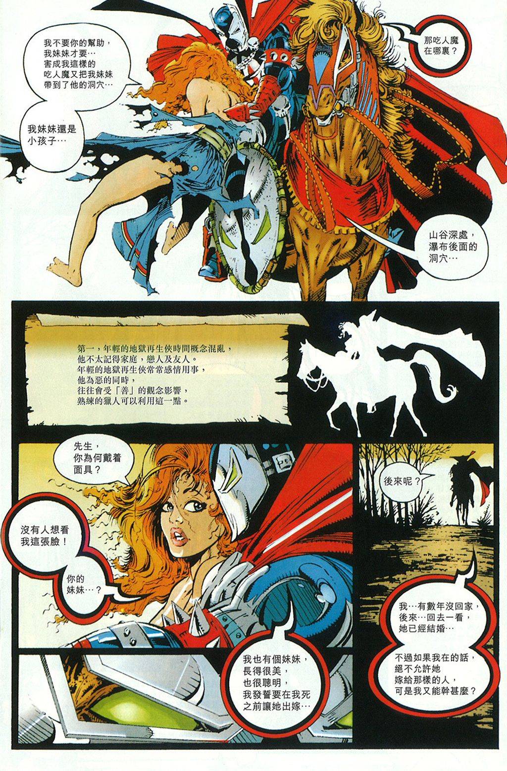 再生侠韩漫全集-第03卷无删减无遮挡章节图片 