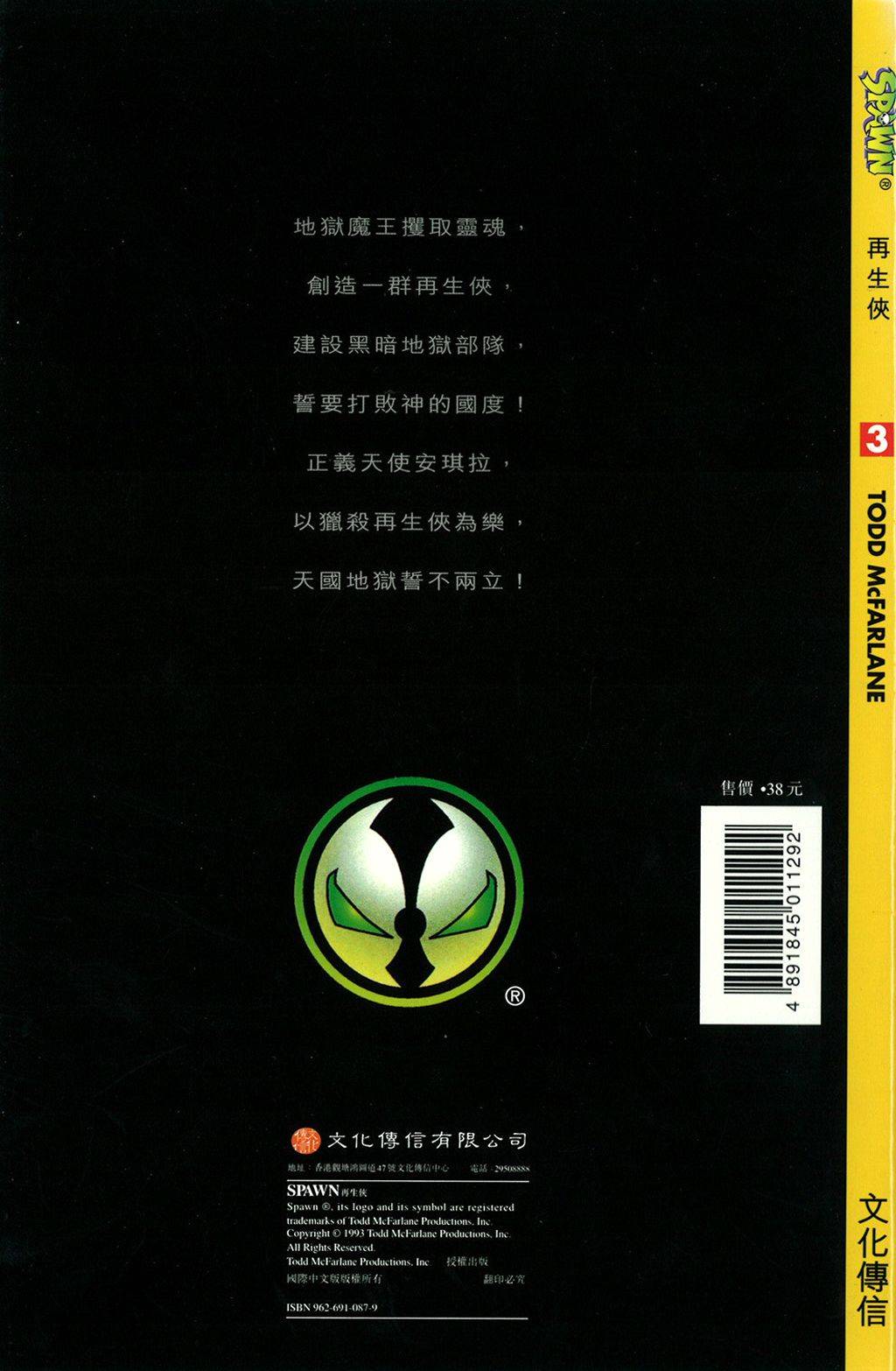 再生侠韩漫全集-第03卷无删减无遮挡章节图片 