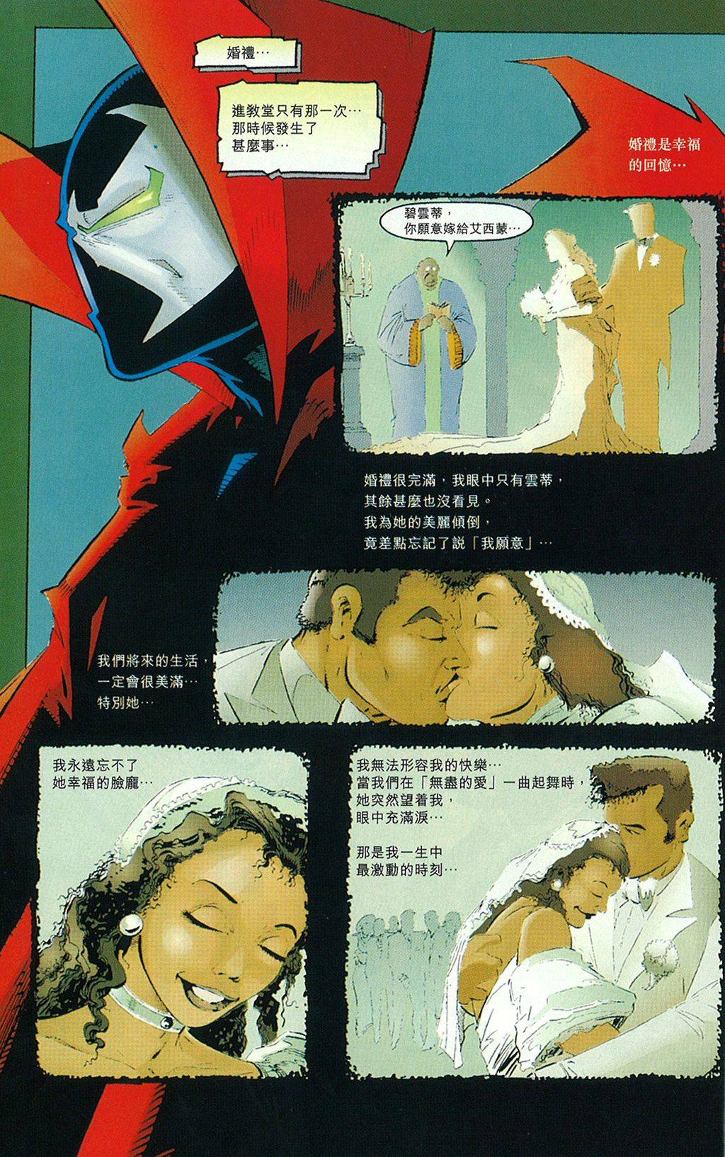 再生侠韩漫全集-第04卷无删减无遮挡章节图片 