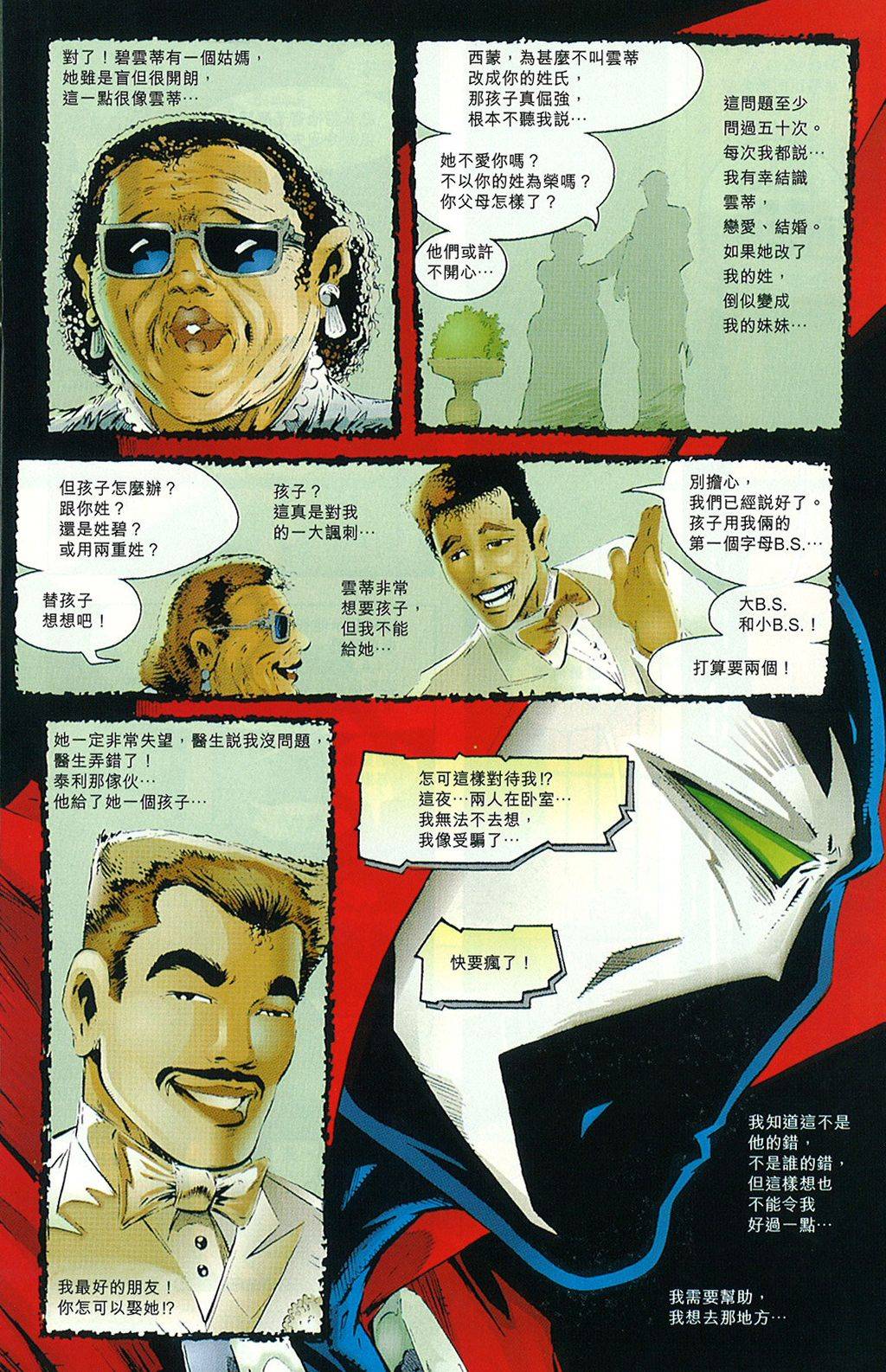 再生侠韩漫全集-第04卷无删减无遮挡章节图片 