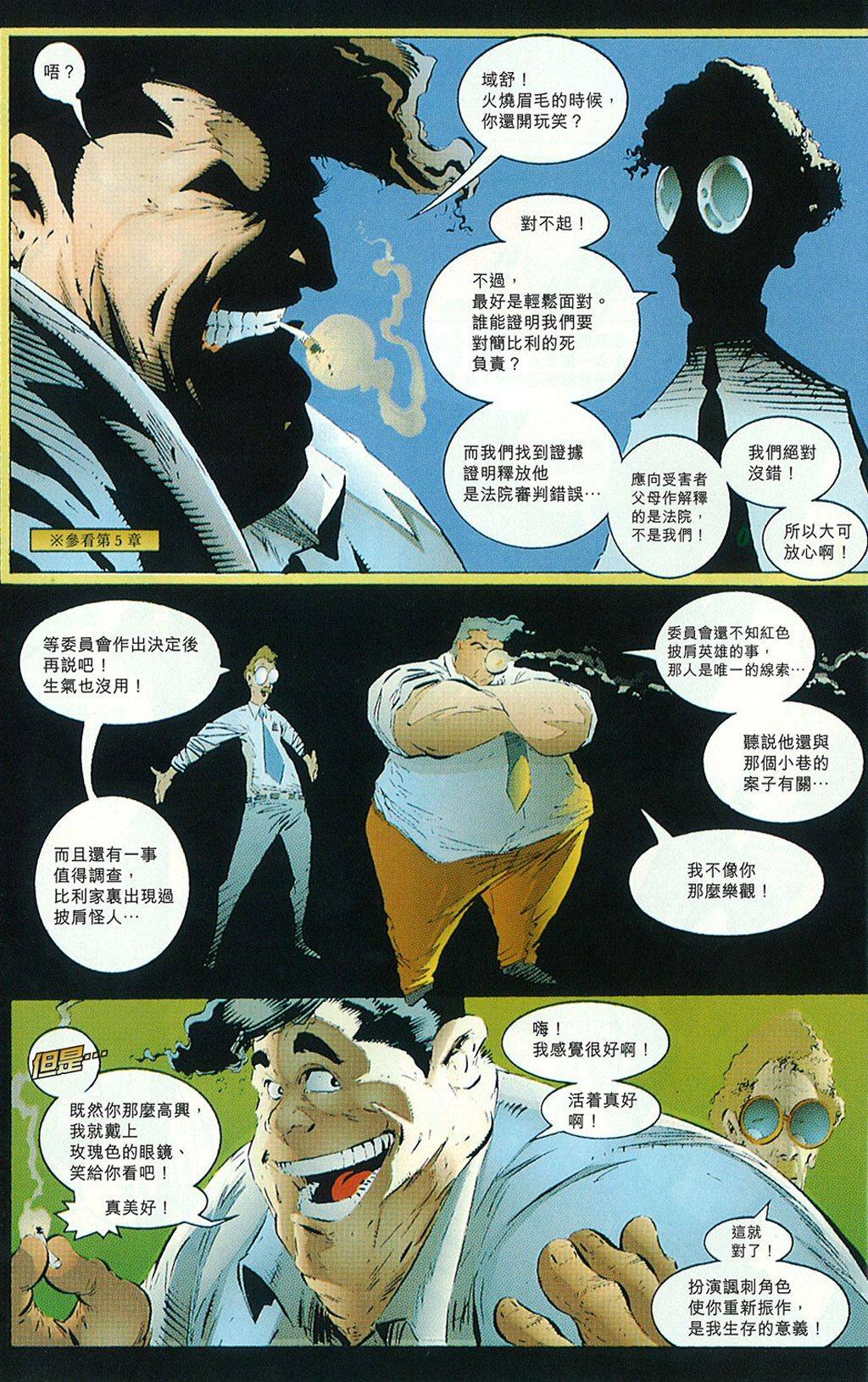 再生侠韩漫全集-第04卷无删减无遮挡章节图片 