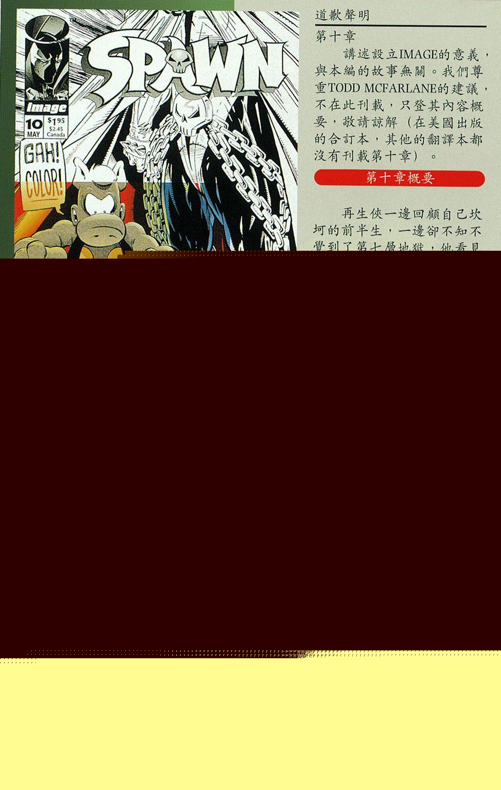 再生侠韩漫全集-第04卷无删减无遮挡章节图片 