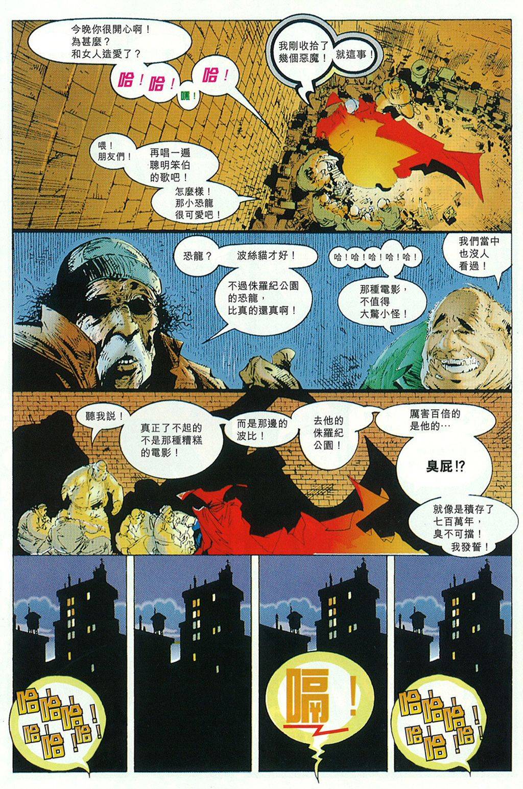 再生侠韩漫全集-第04卷无删减无遮挡章节图片 