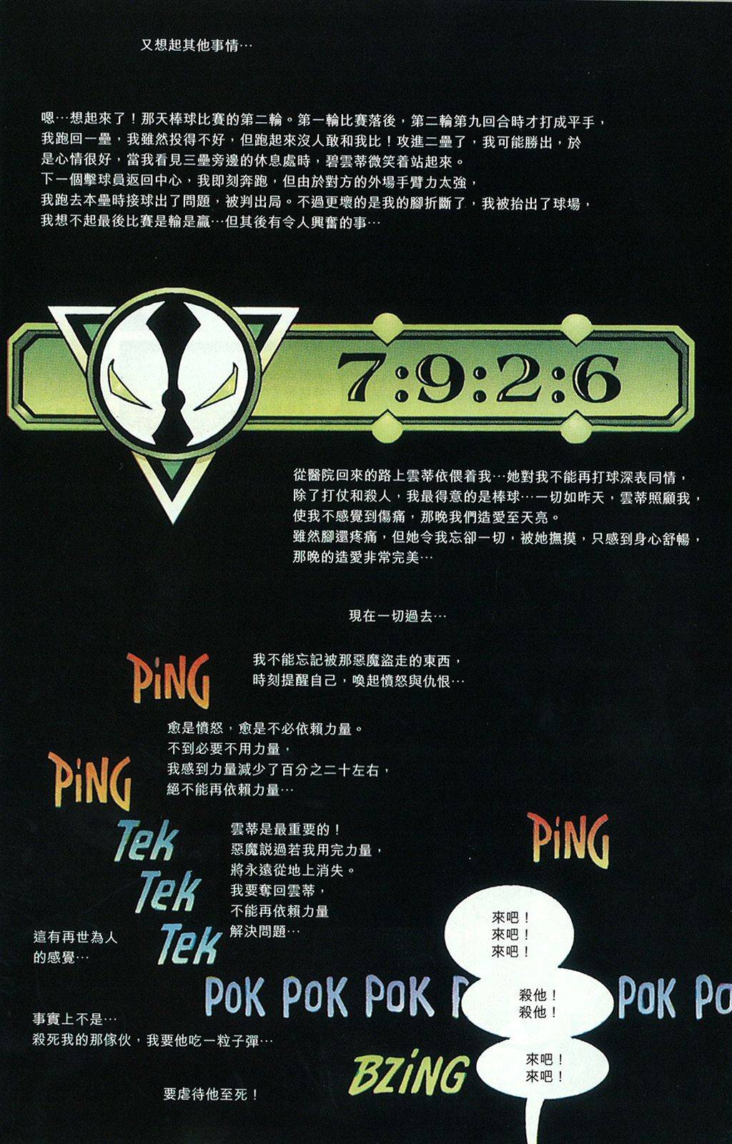 再生侠韩漫全集-第04卷无删减无遮挡章节图片 