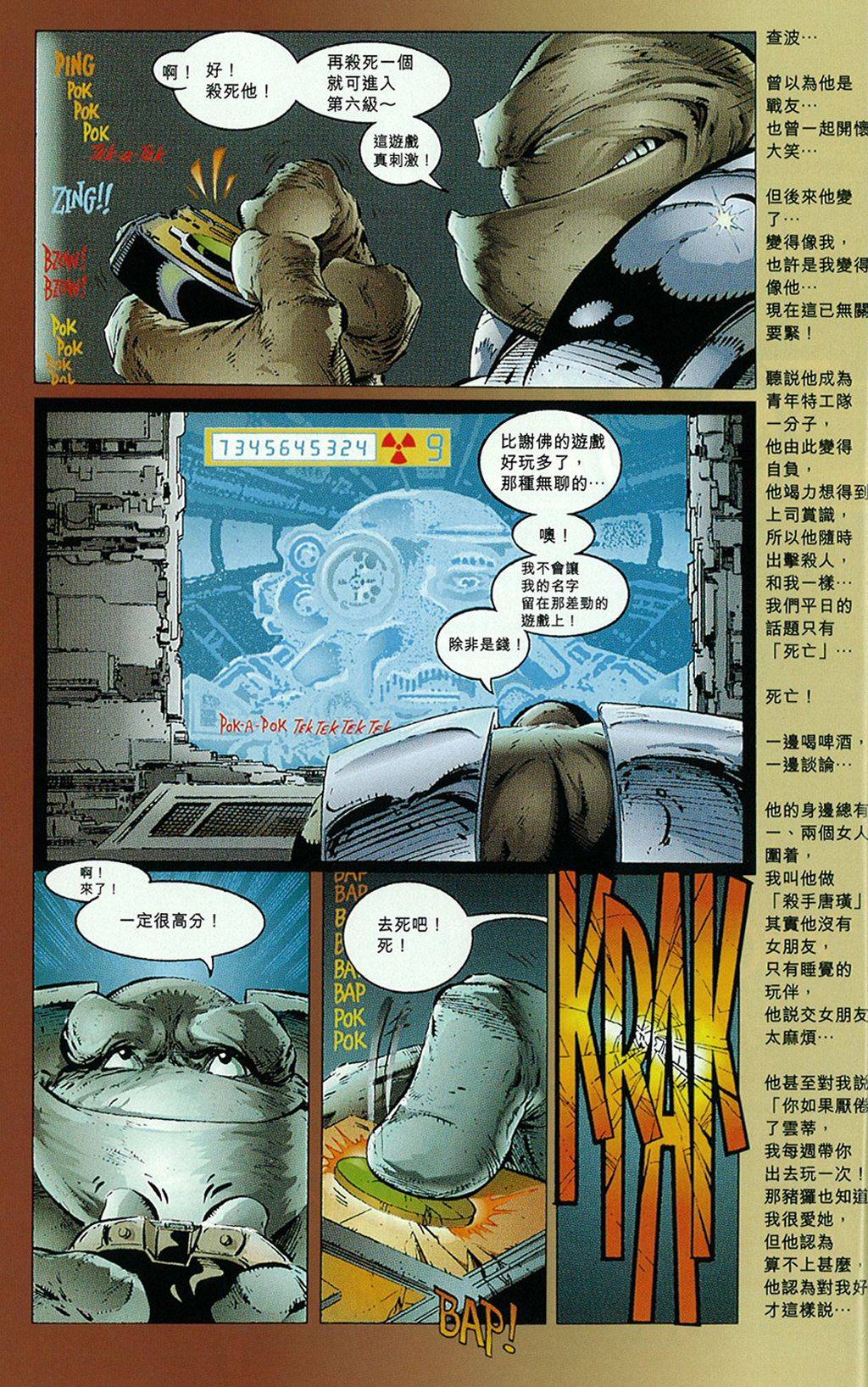 再生侠韩漫全集-第04卷无删减无遮挡章节图片 