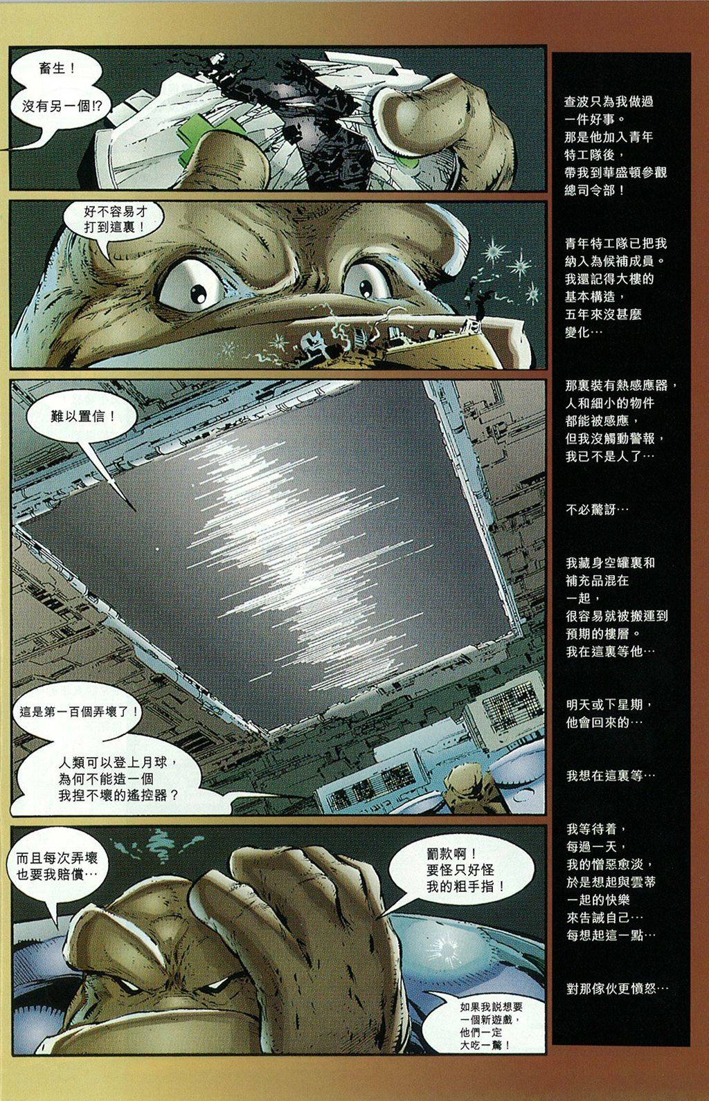 再生侠韩漫全集-第04卷无删减无遮挡章节图片 