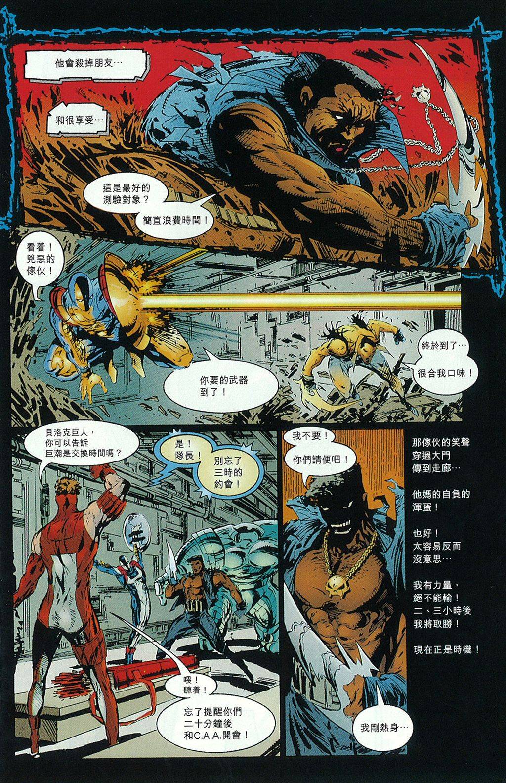 再生侠韩漫全集-第04卷无删减无遮挡章节图片 