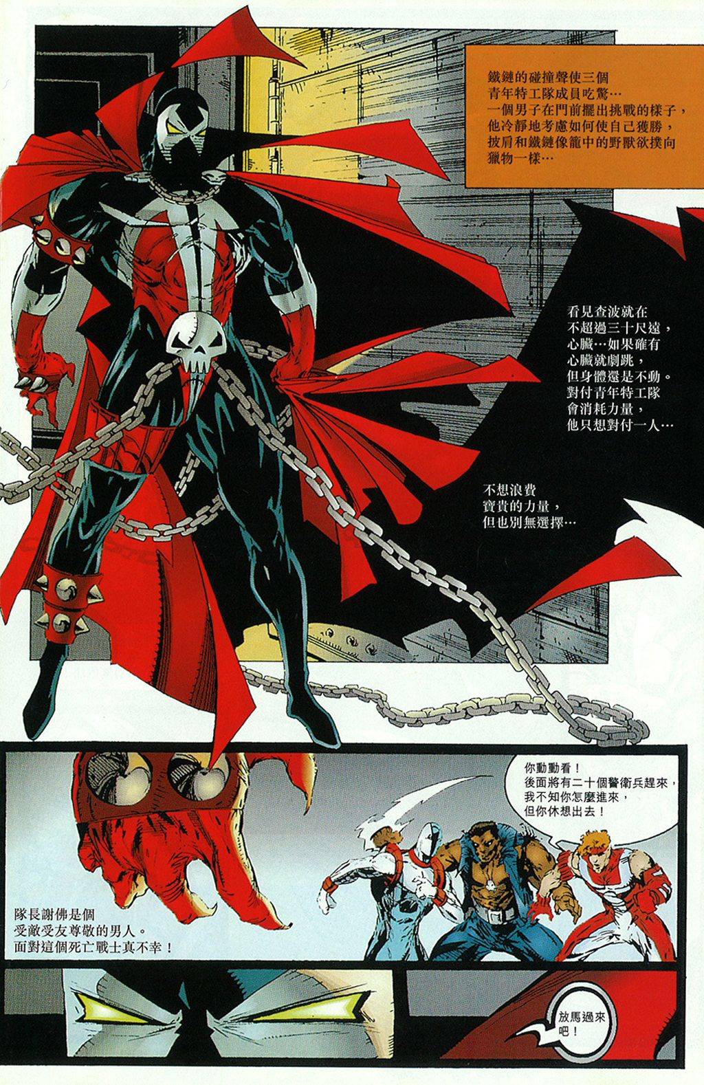 再生侠韩漫全集-第04卷无删减无遮挡章节图片 