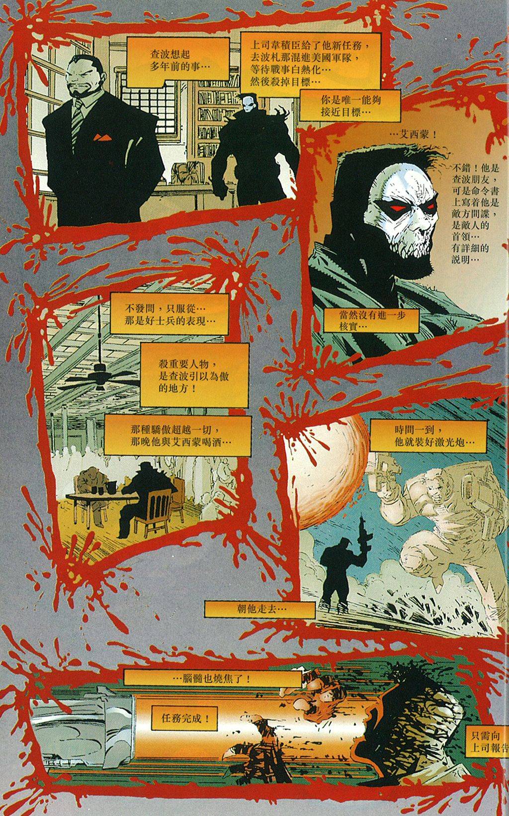 再生侠韩漫全集-第04卷无删减无遮挡章节图片 