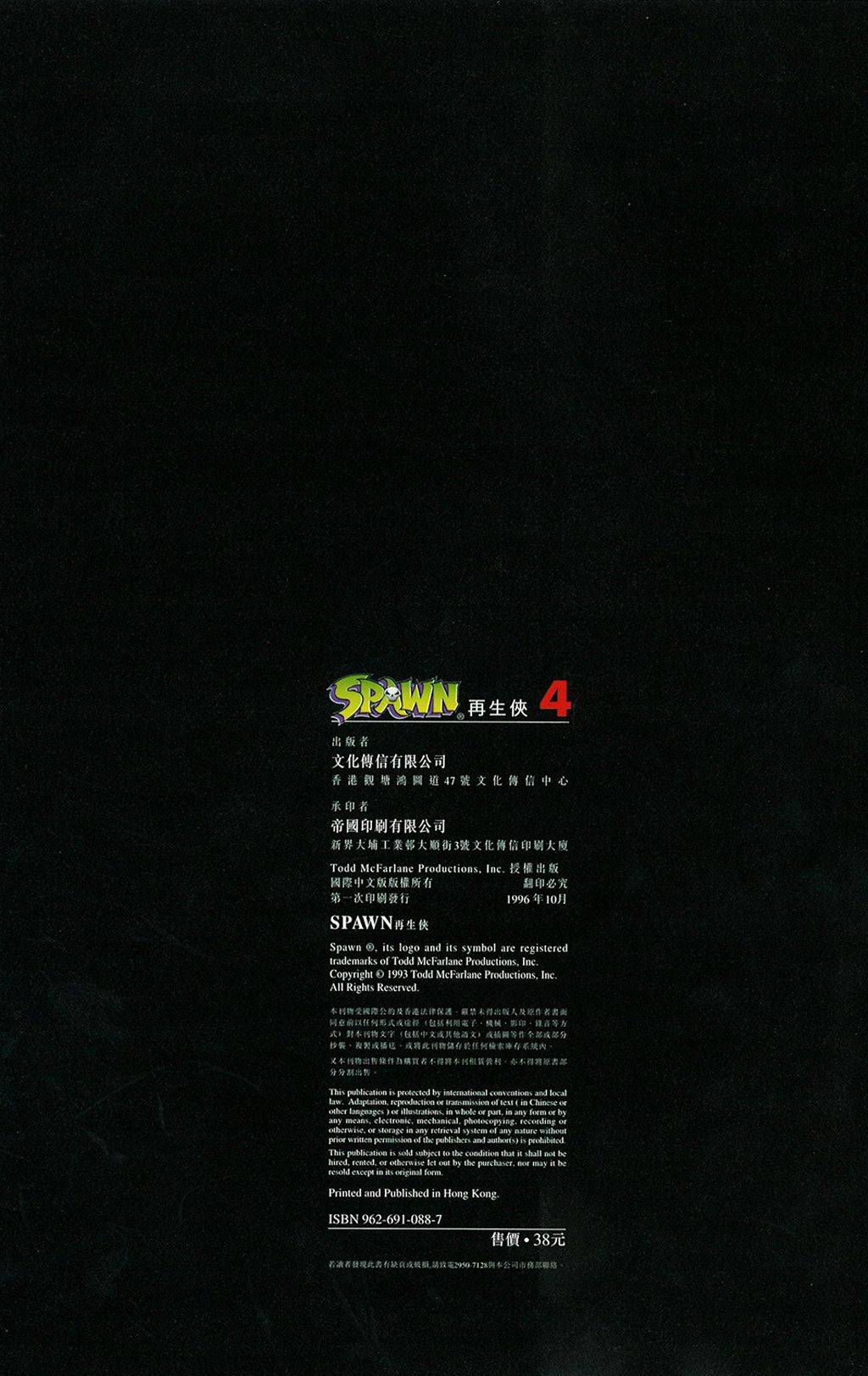 再生侠韩漫全集-第04卷无删减无遮挡章节图片 