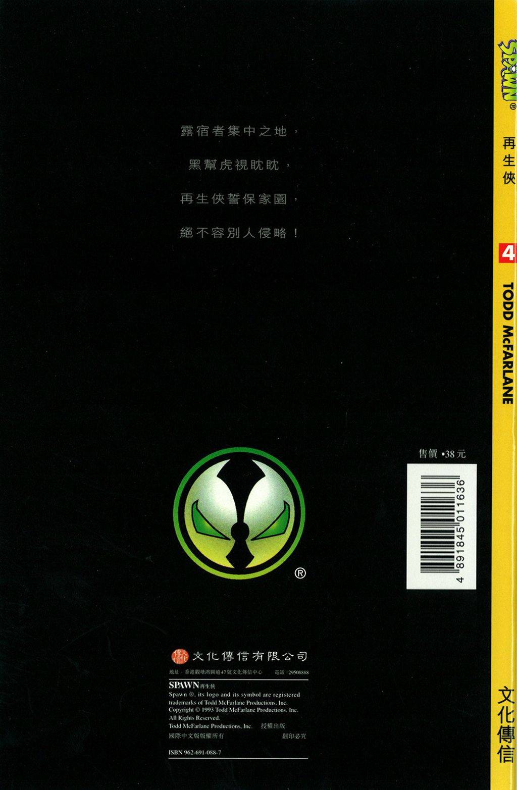 再生侠韩漫全集-第04卷无删减无遮挡章节图片 