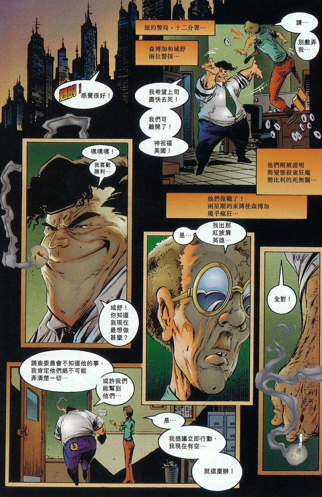 再生侠韩漫全集-第05卷无删减无遮挡章节图片 
