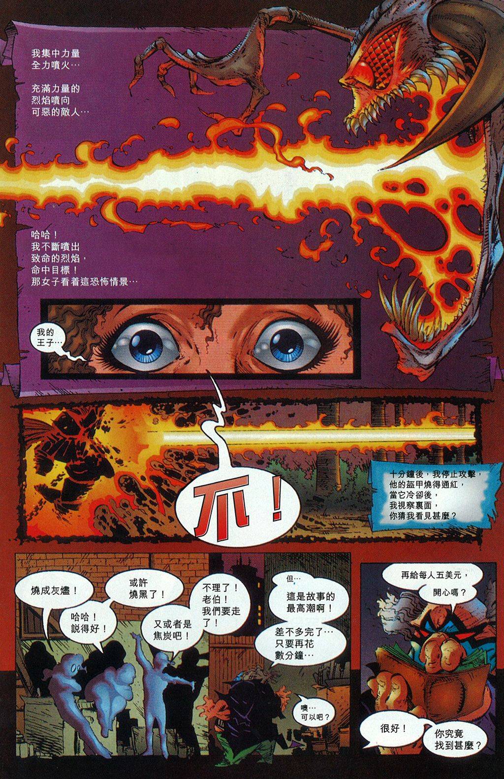 再生侠韩漫全集-第05卷无删减无遮挡章节图片 