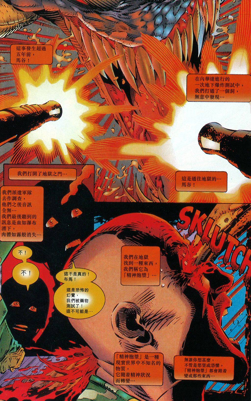 再生侠韩漫全集-第05卷无删减无遮挡章节图片 