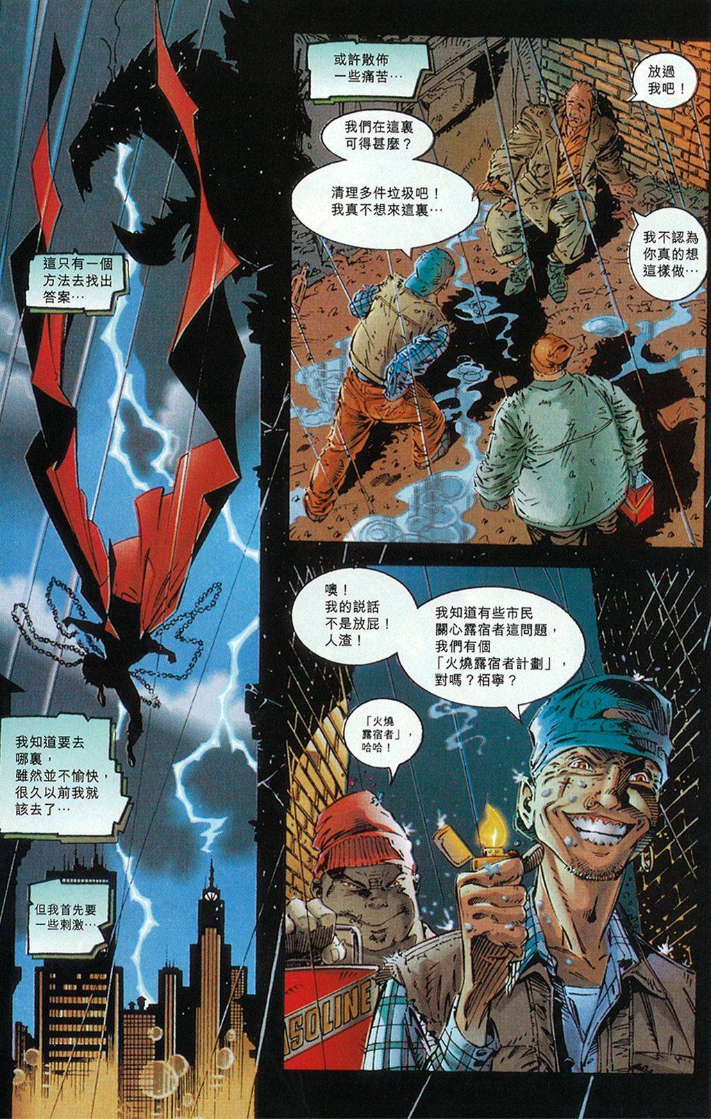 再生侠韩漫全集-第05卷无删减无遮挡章节图片 