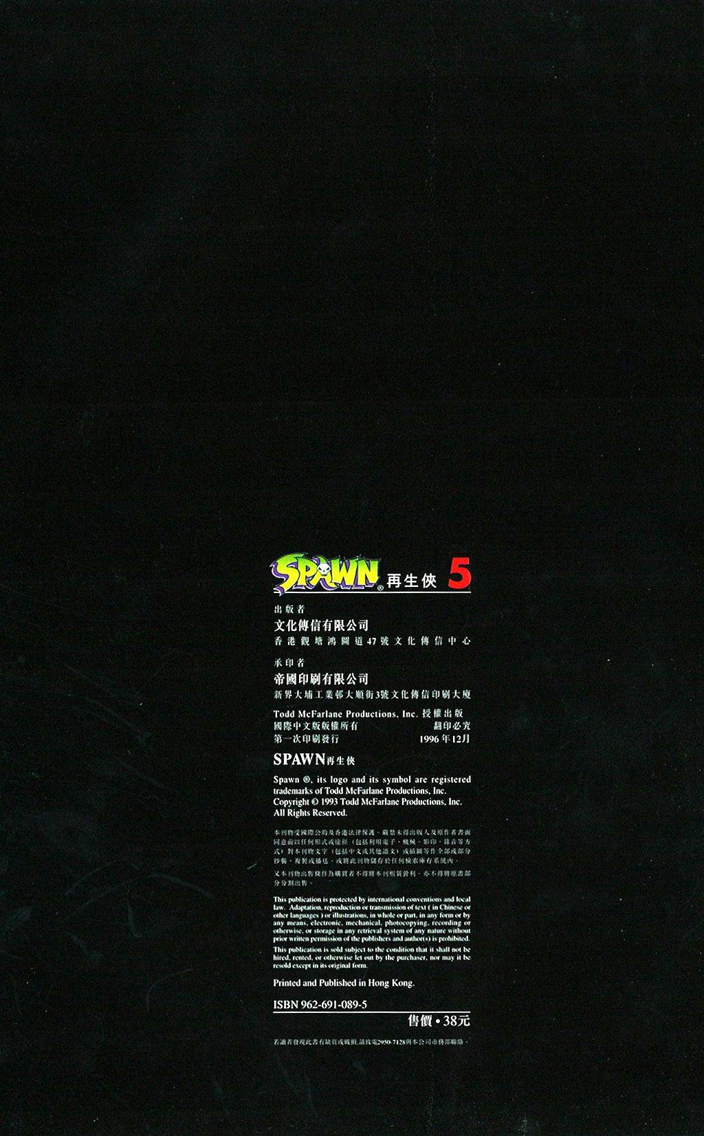 再生侠韩漫全集-第05卷无删减无遮挡章节图片 