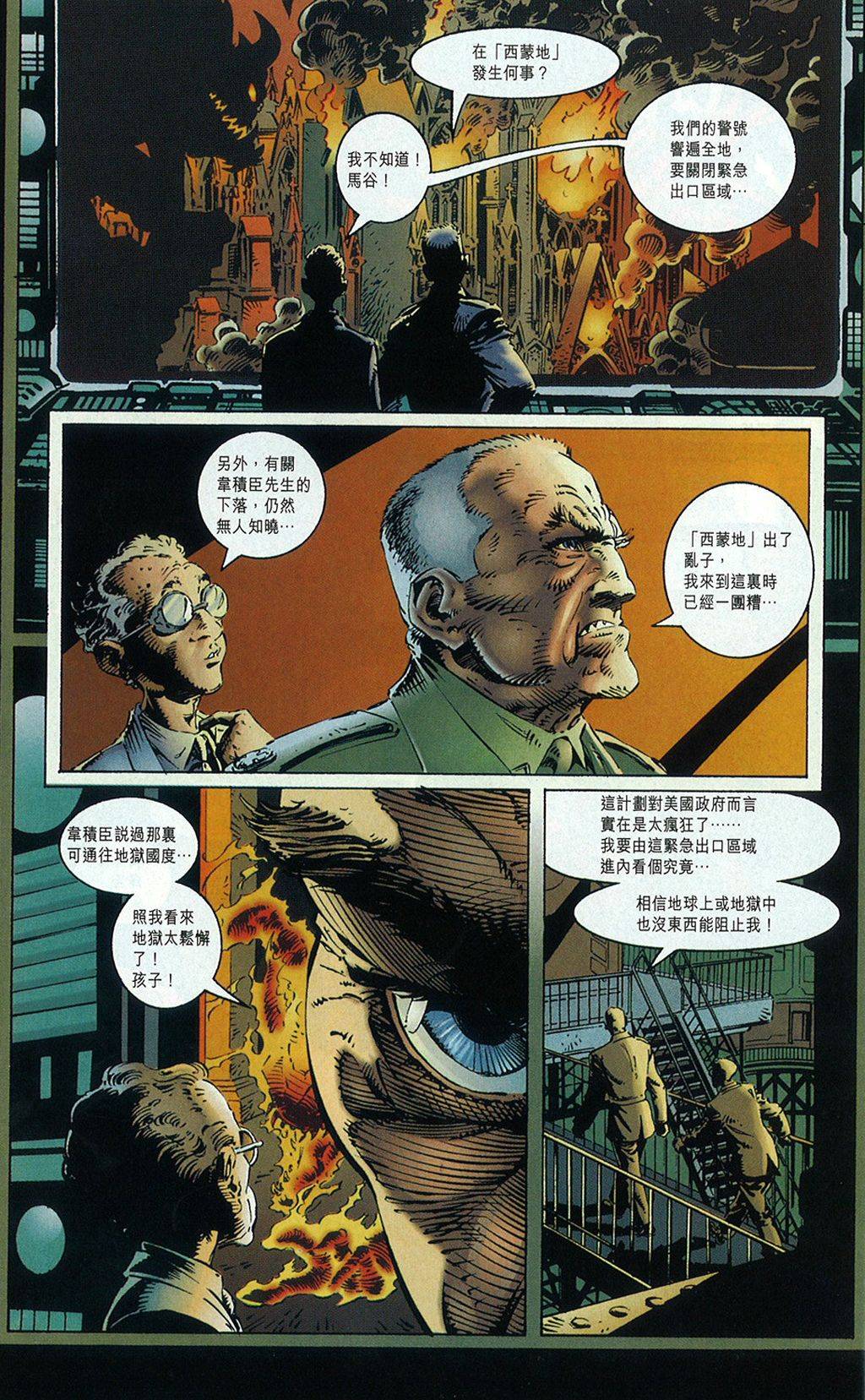 再生侠韩漫全集-第06卷无删减无遮挡章节图片 